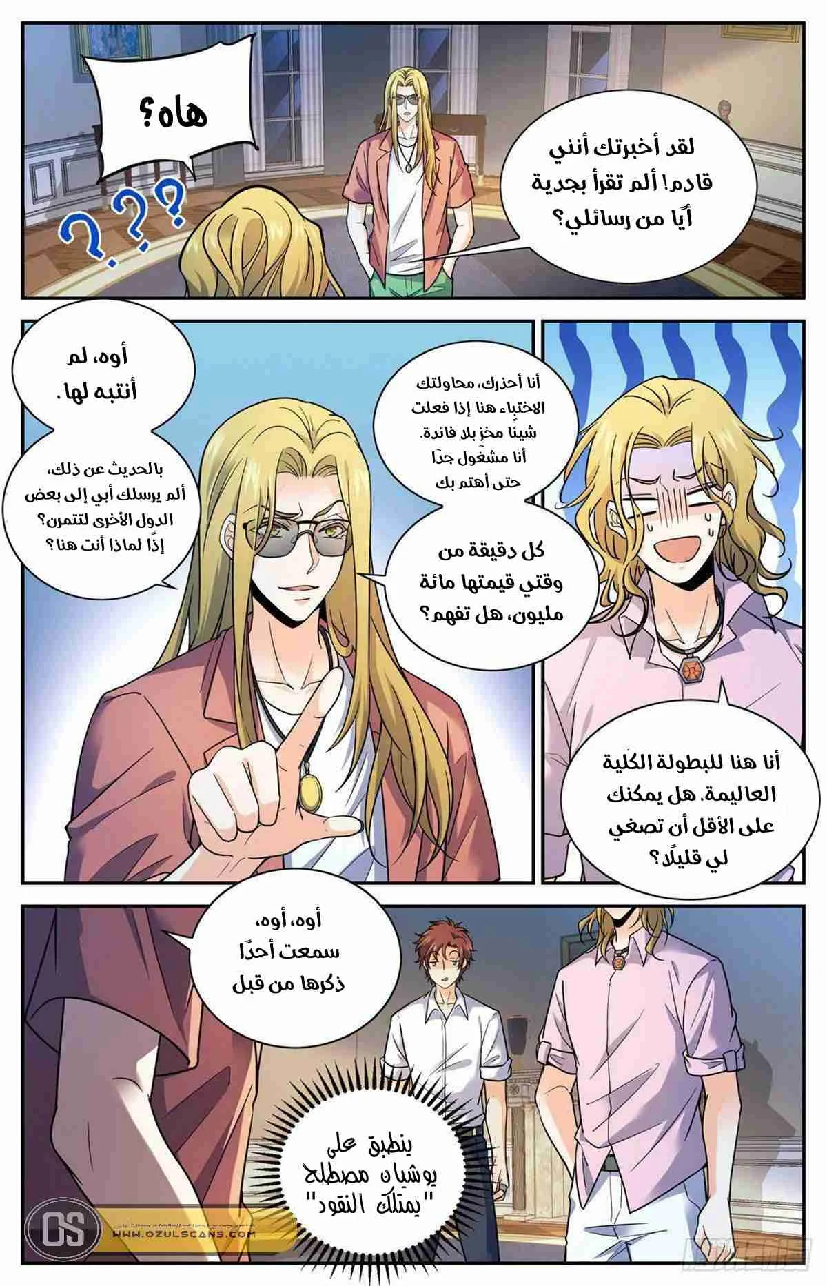 Read Versatile Mage AR Manga Online