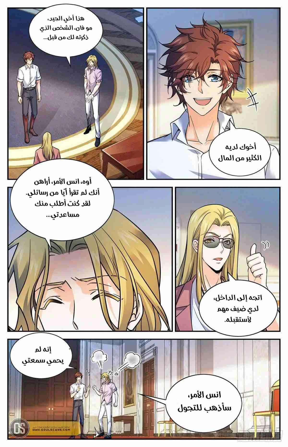 Read Versatile Mage AR Manga Online