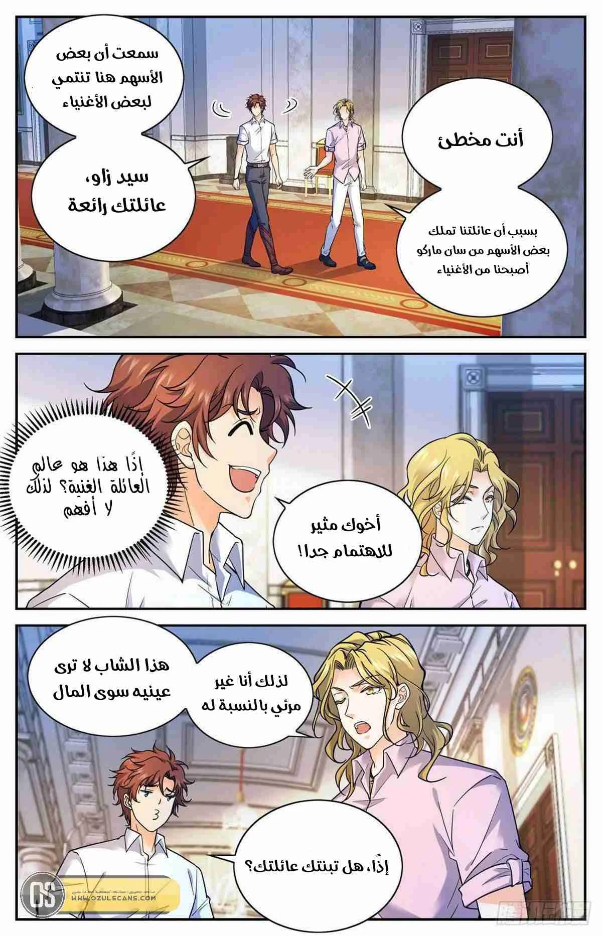 Read Versatile Mage AR Manga Online