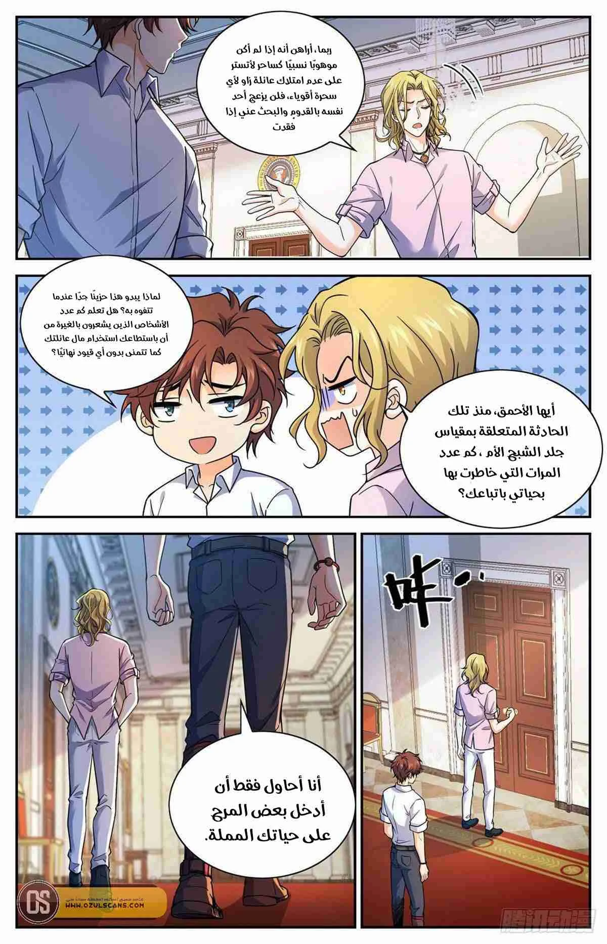 Read Versatile Mage AR Manga Online