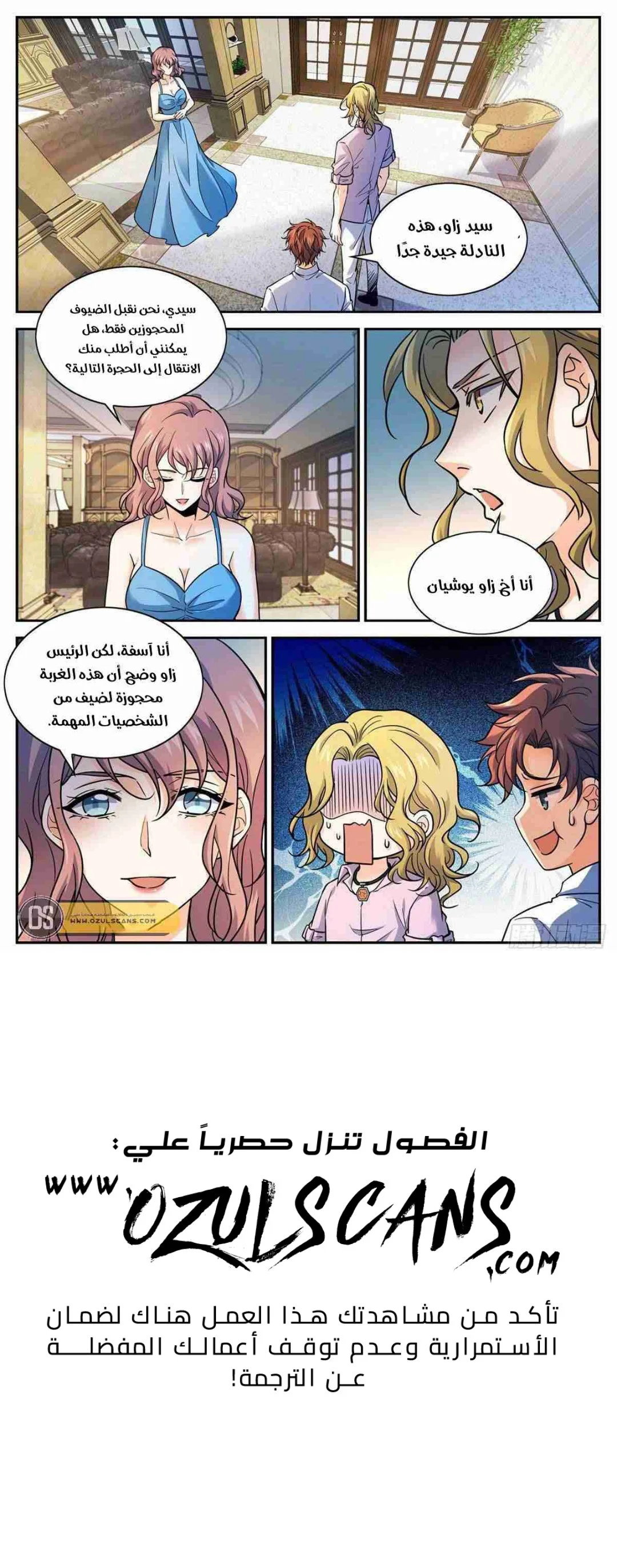 Read Versatile Mage AR Manga Online