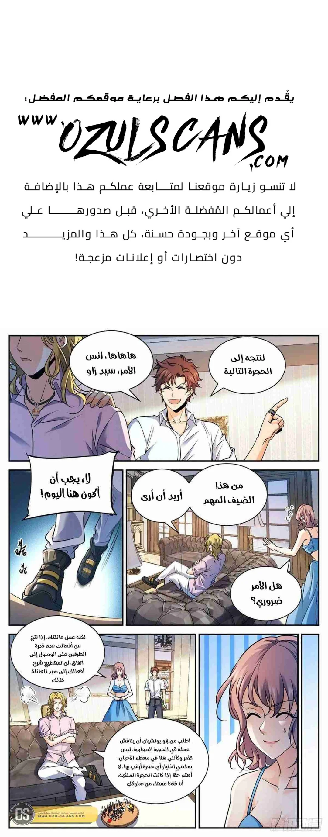 Read Versatile Mage AR Manga Online