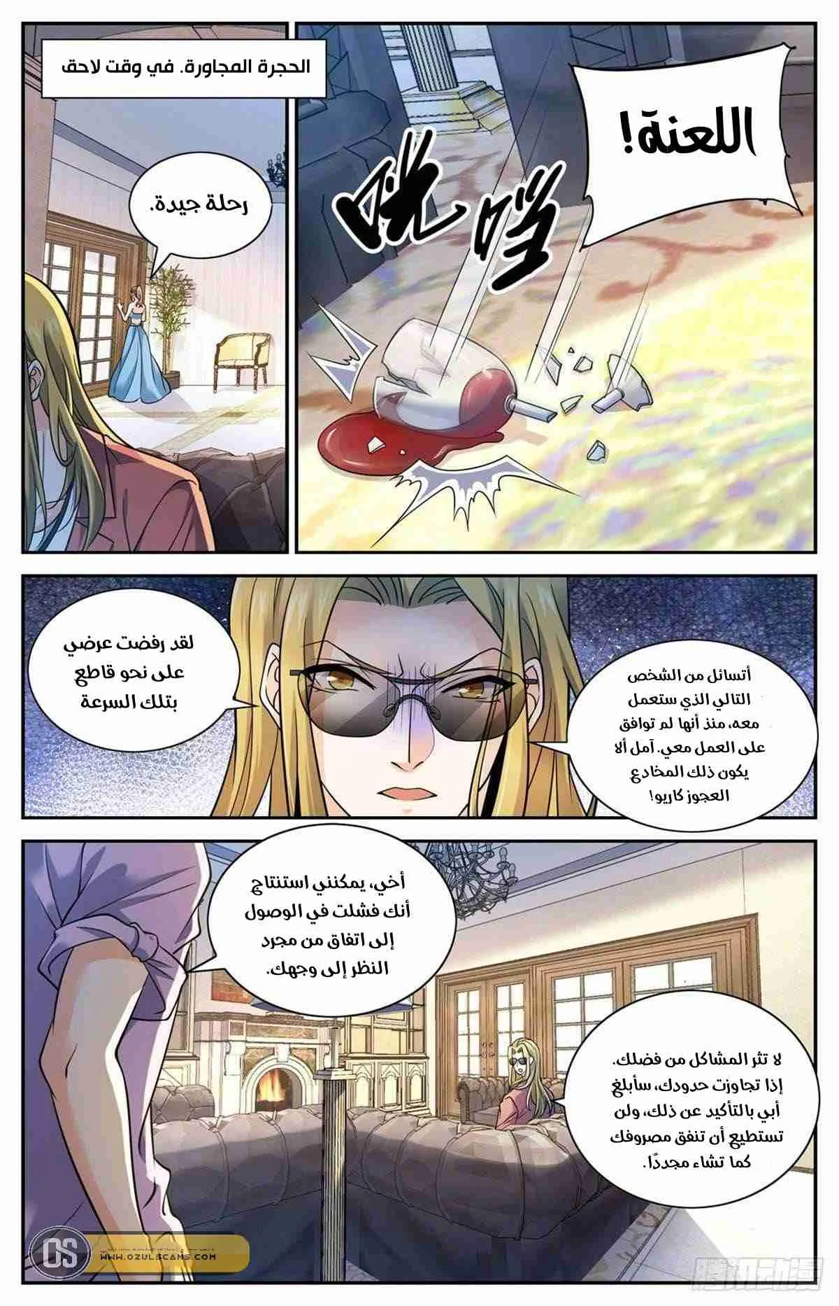Read Versatile Mage AR Manga Online