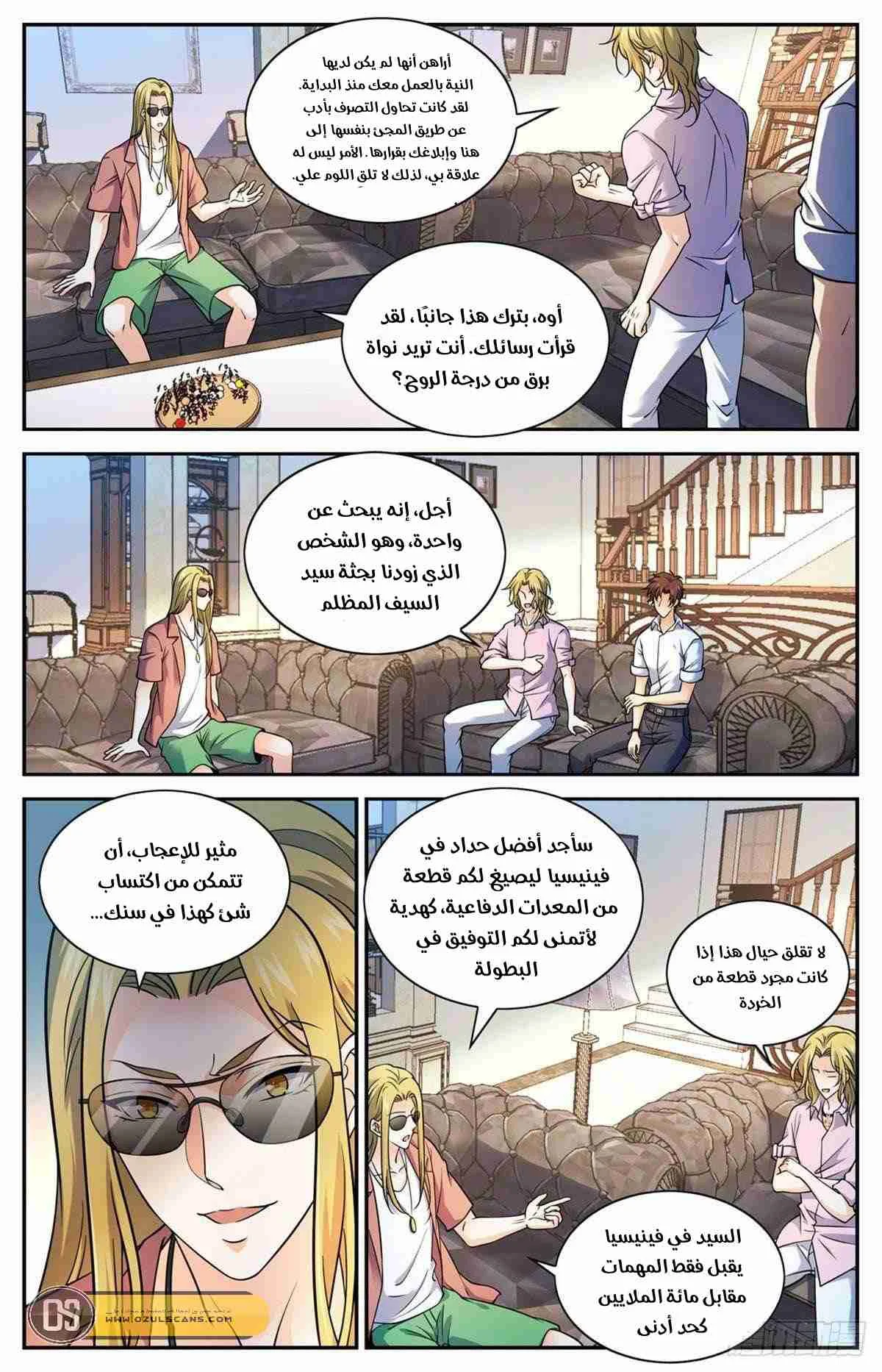 Read Versatile Mage AR Manga Online