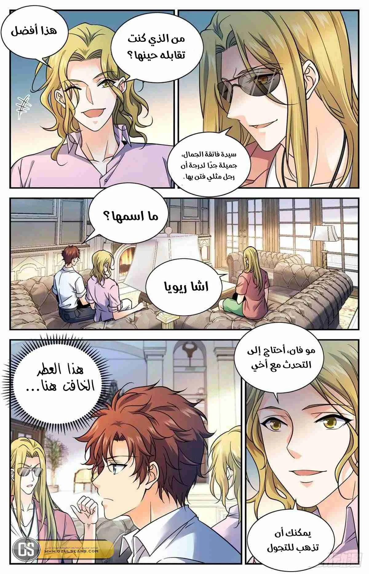 Read Versatile Mage AR Manga Online