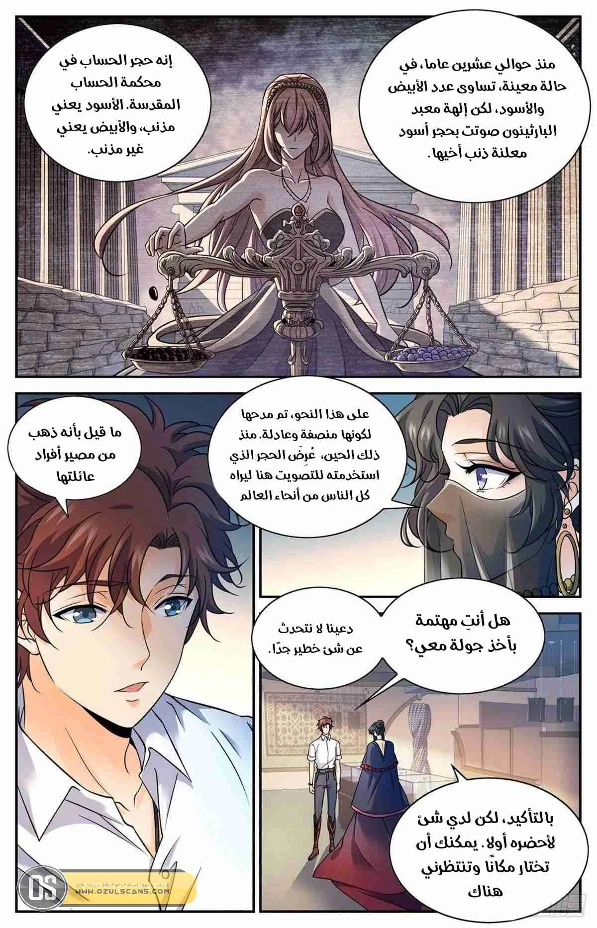 Read Versatile Mage AR Manga Online