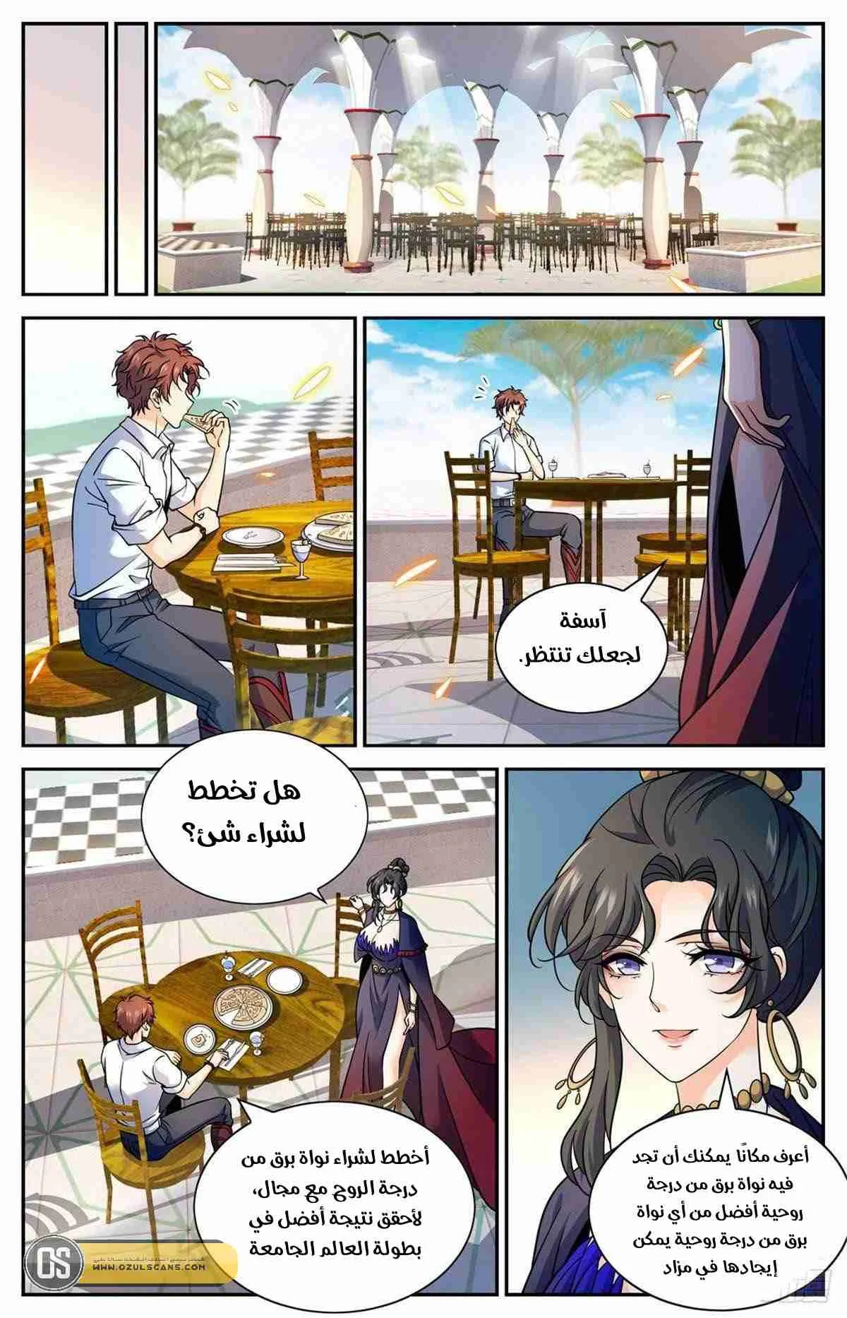 Read Versatile Mage AR Manga Online