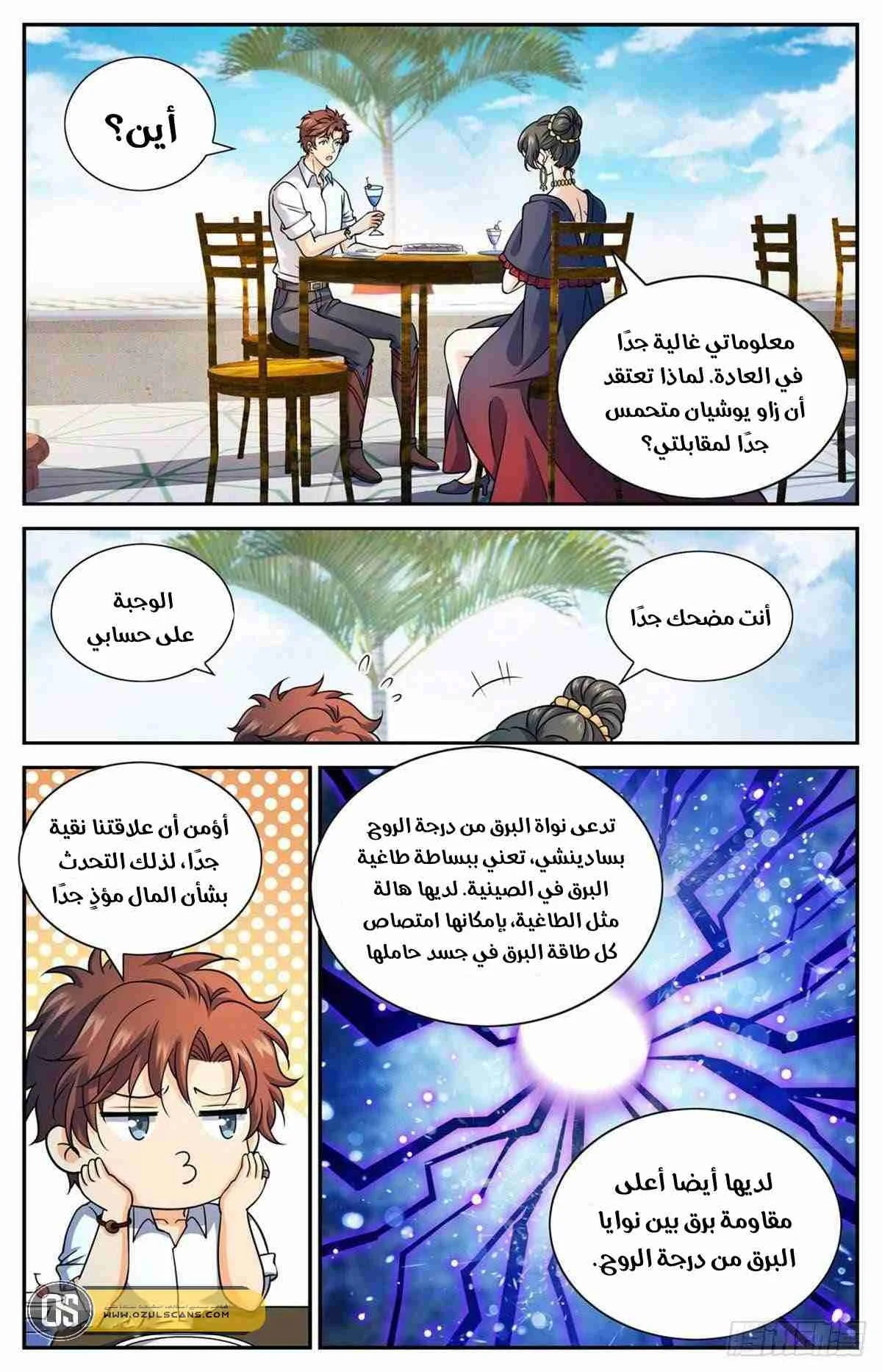 Read Versatile Mage AR Manga Online