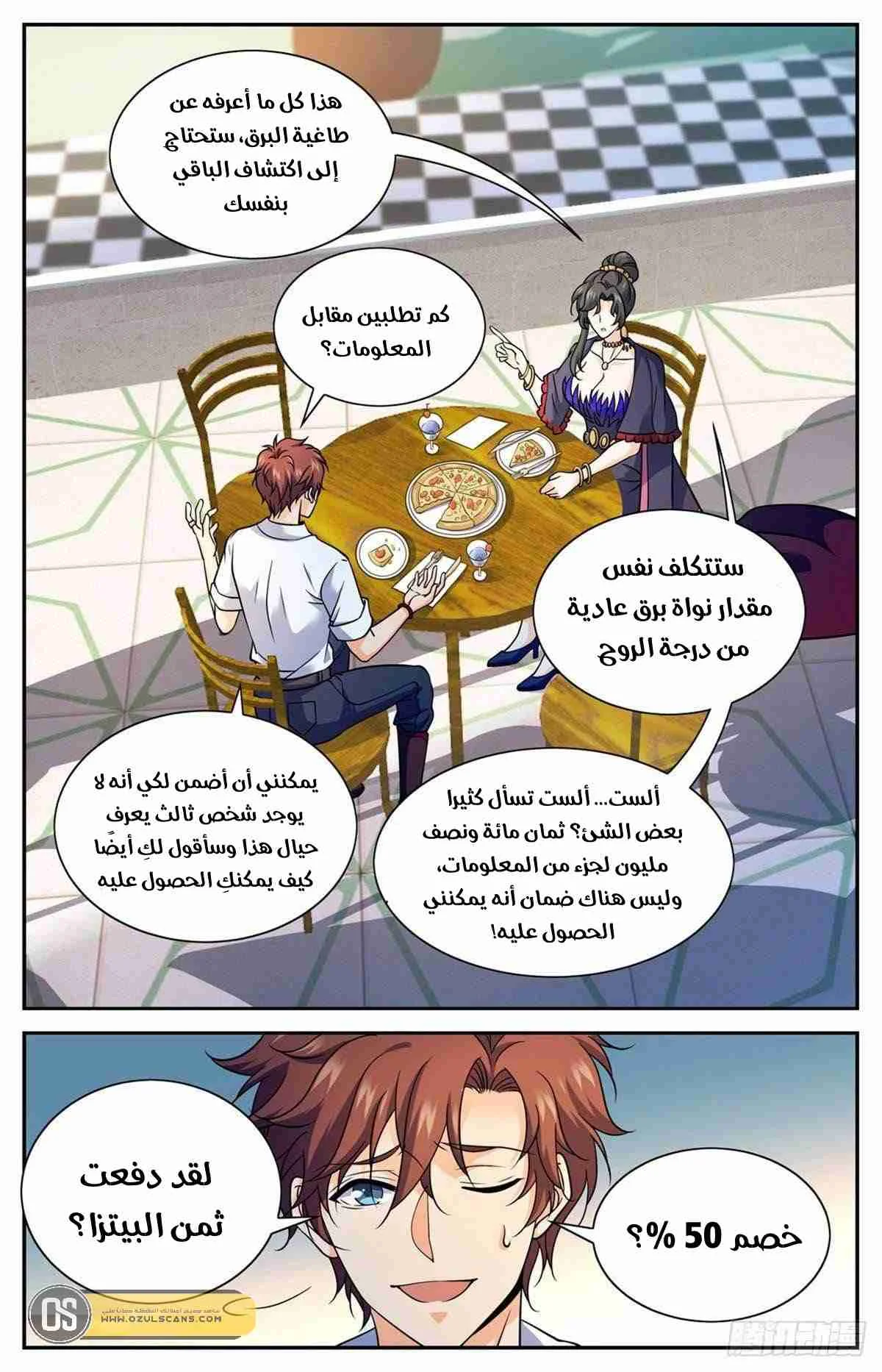 Read Versatile Mage AR Manga Online