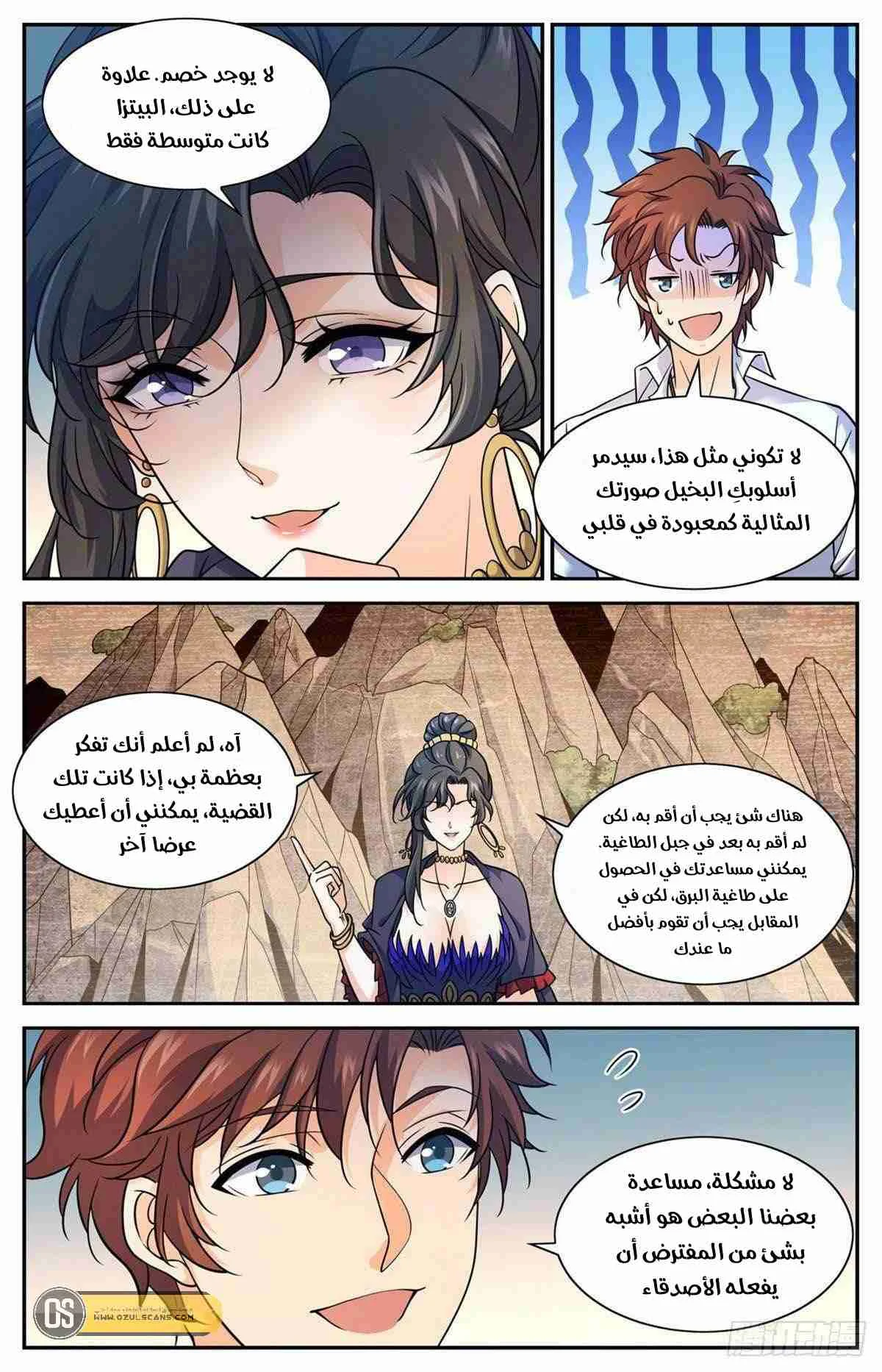 Read Versatile Mage AR Manga Online