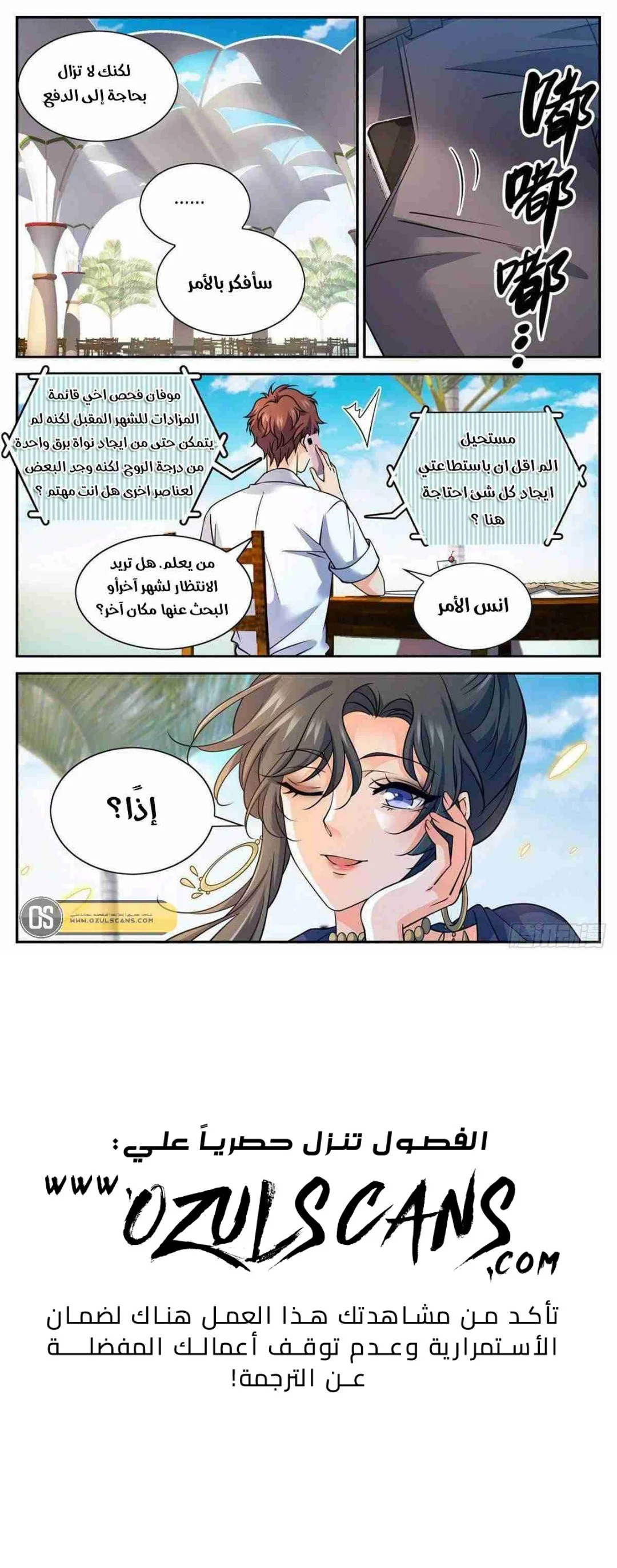 Read Versatile Mage AR Manga Online