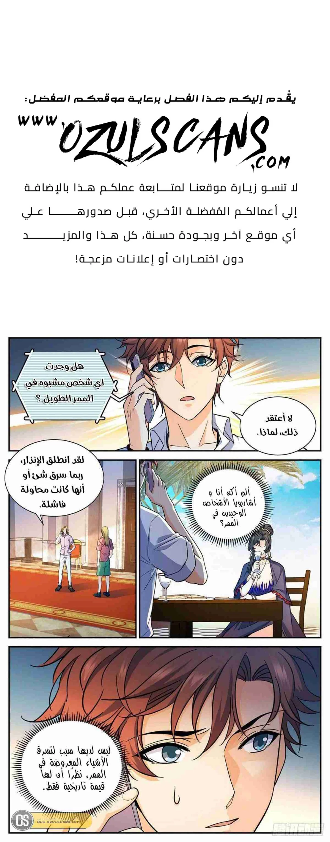Read Versatile Mage AR Manga Online