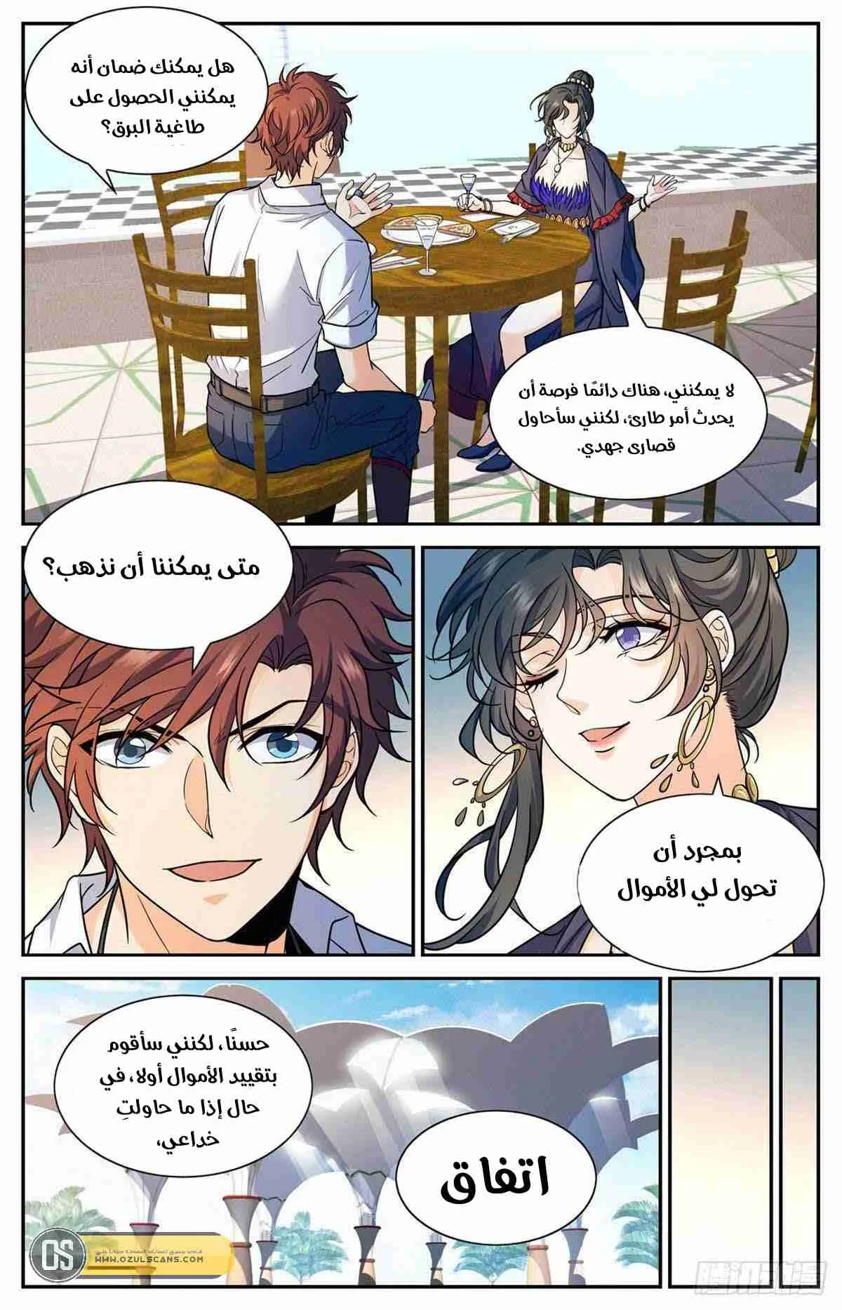 Read Versatile Mage AR Manga Online