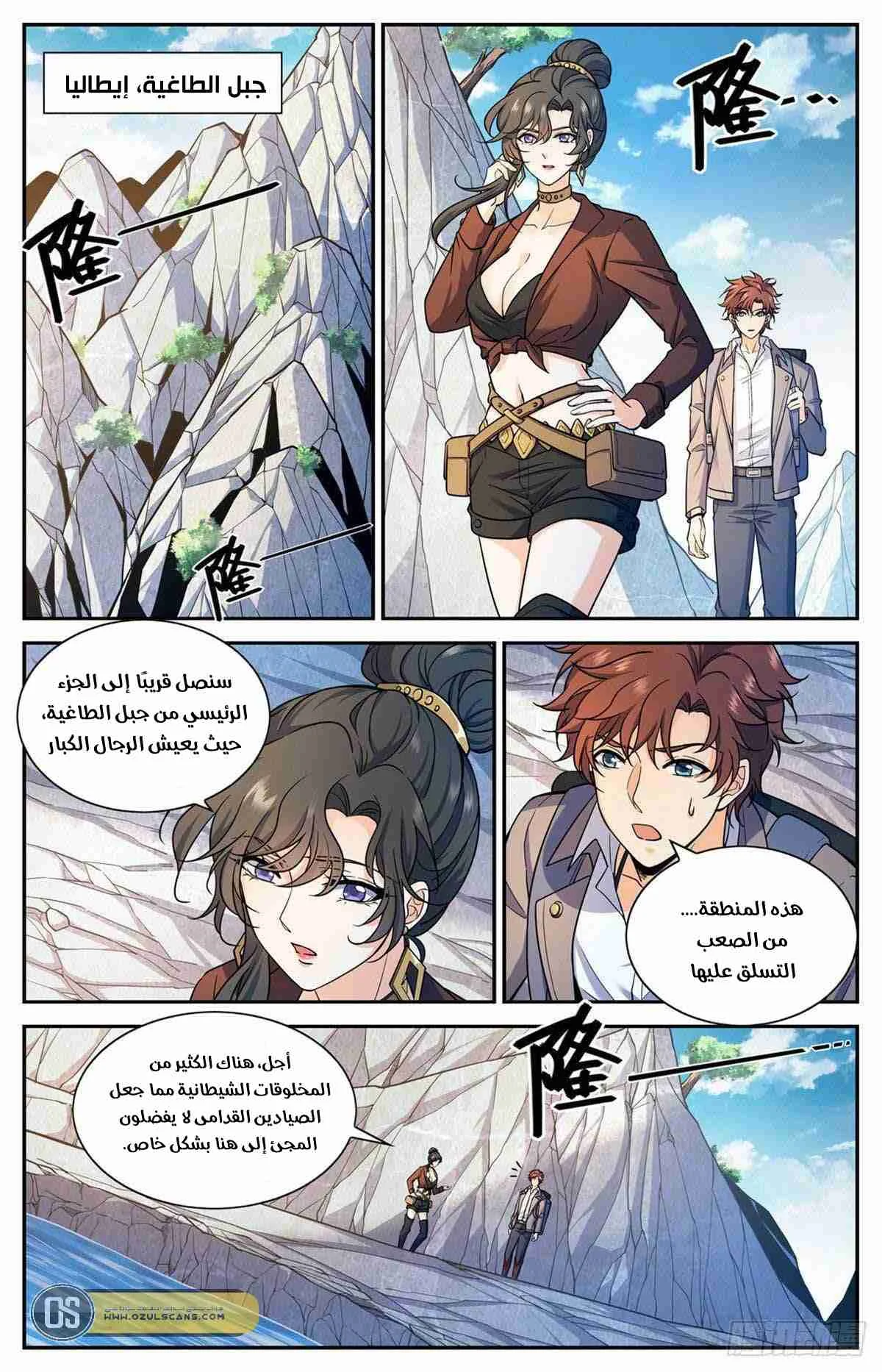 Read Versatile Mage AR Manga Online