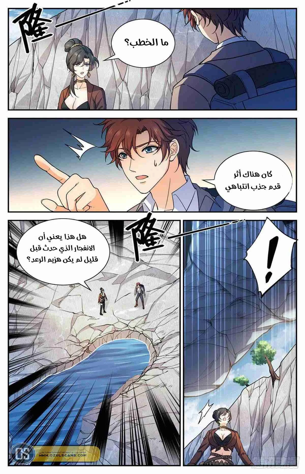Read Versatile Mage AR Manga Online