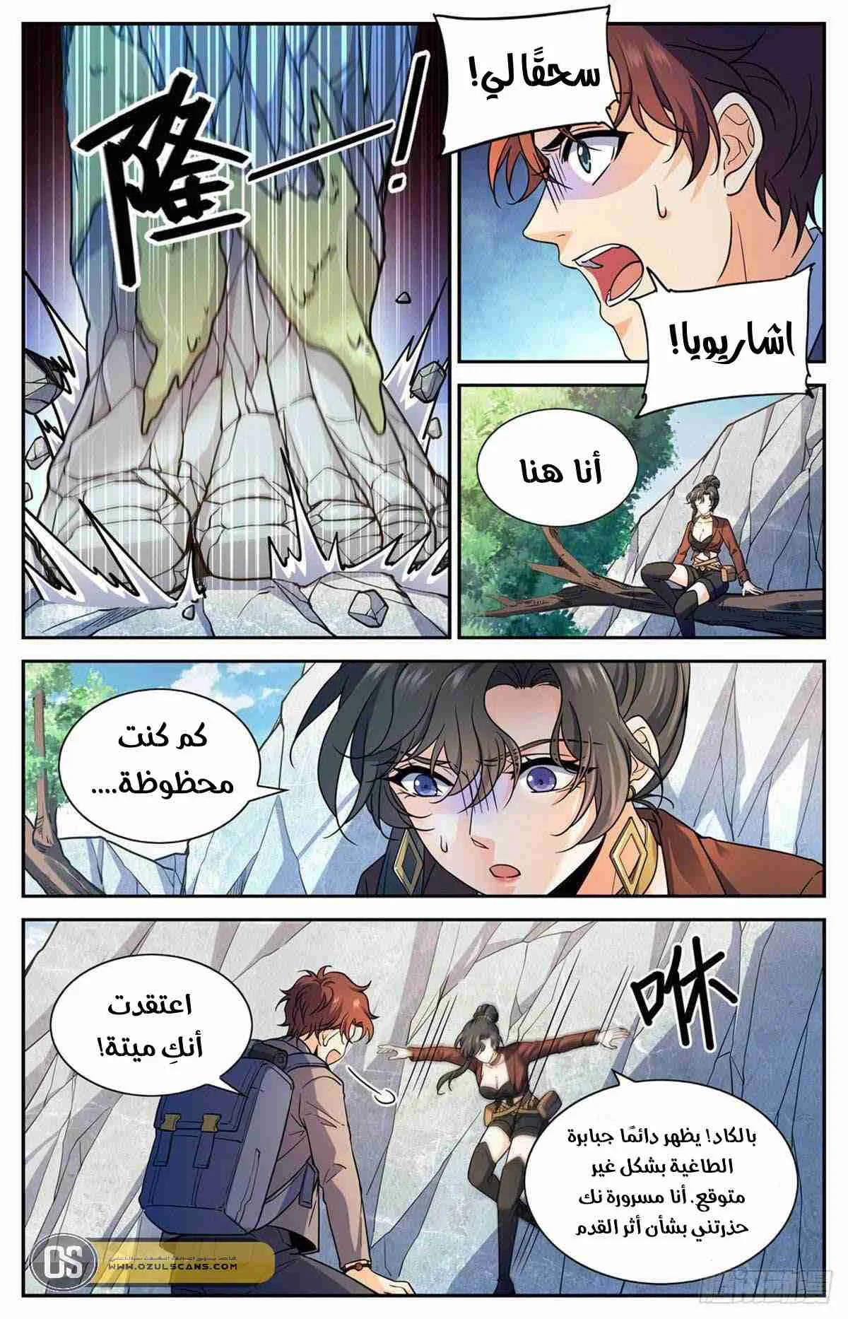 Read Versatile Mage AR Manga Online