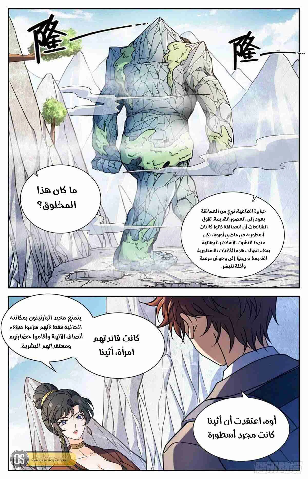 Read Versatile Mage AR Manga Online