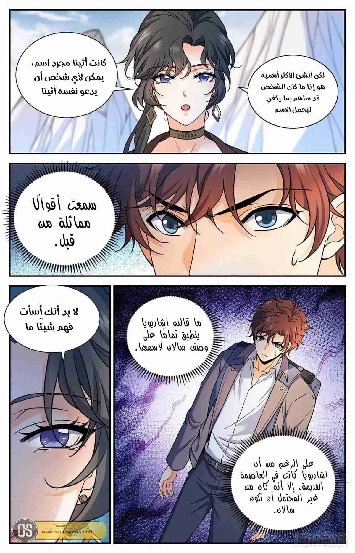 Read Versatile Mage AR Manga Online