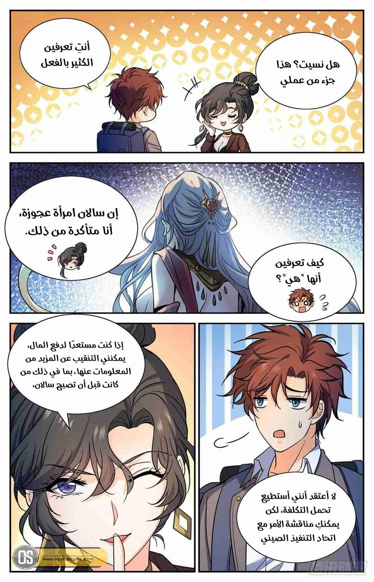 Read Versatile Mage AR Manga Online