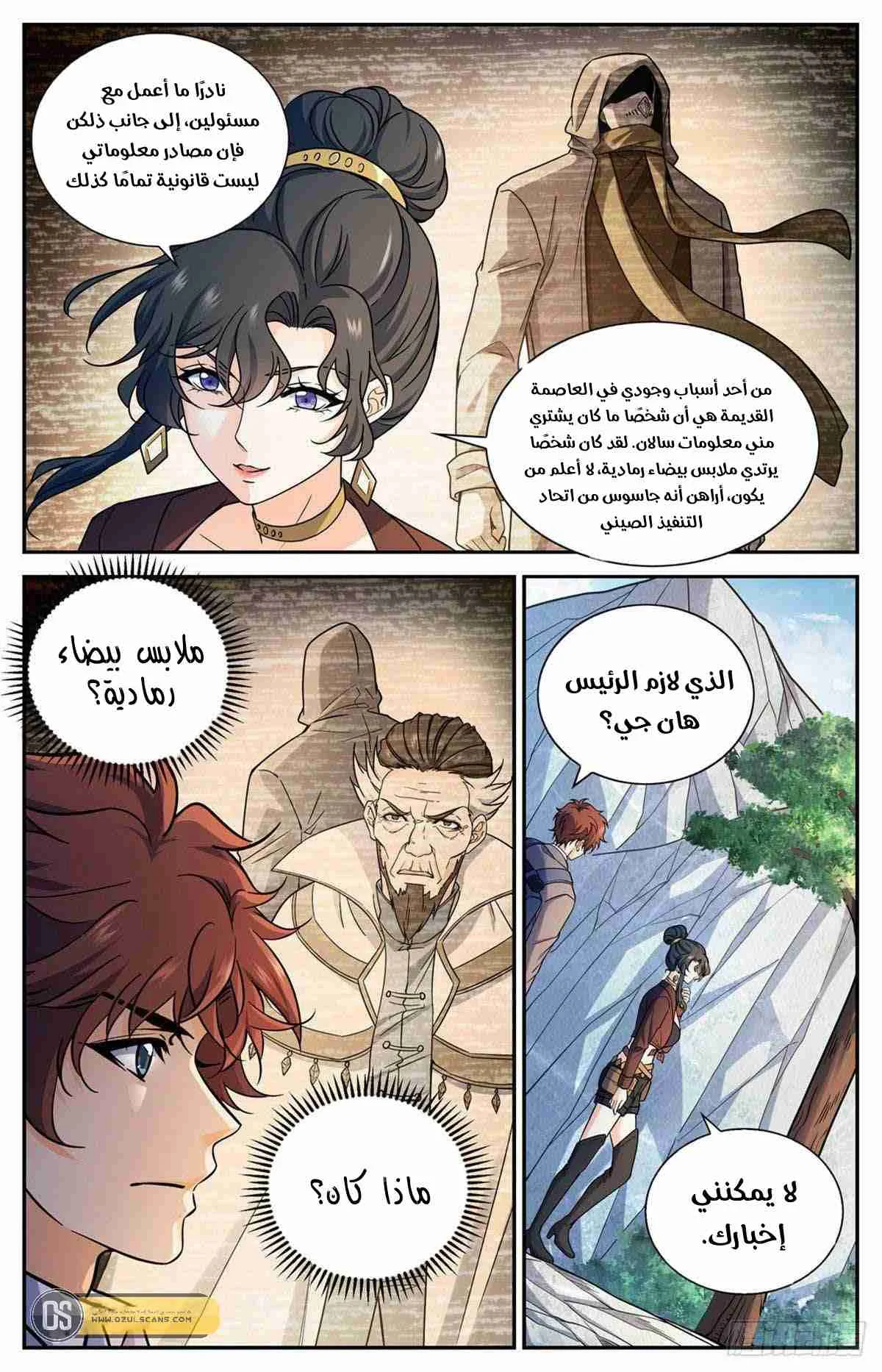 Read Versatile Mage AR Manga Online