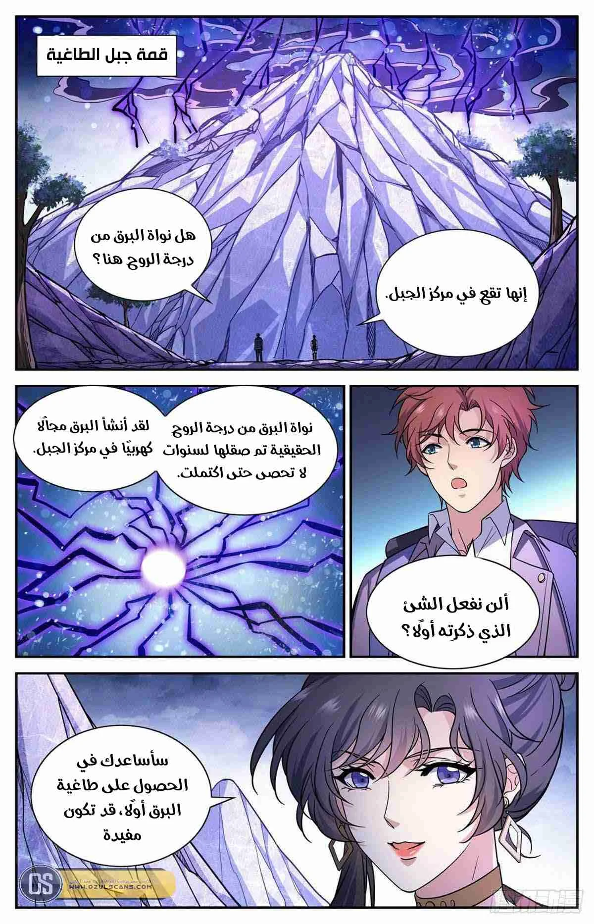 Read Versatile Mage AR Manga Online