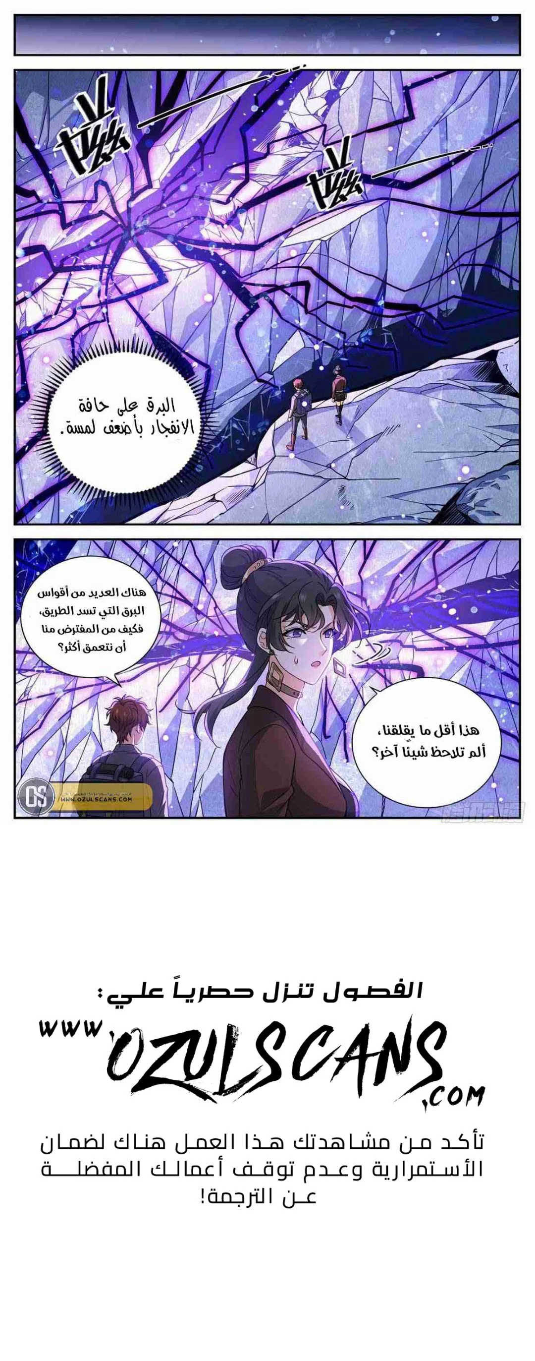 Read Versatile Mage AR Manga Online