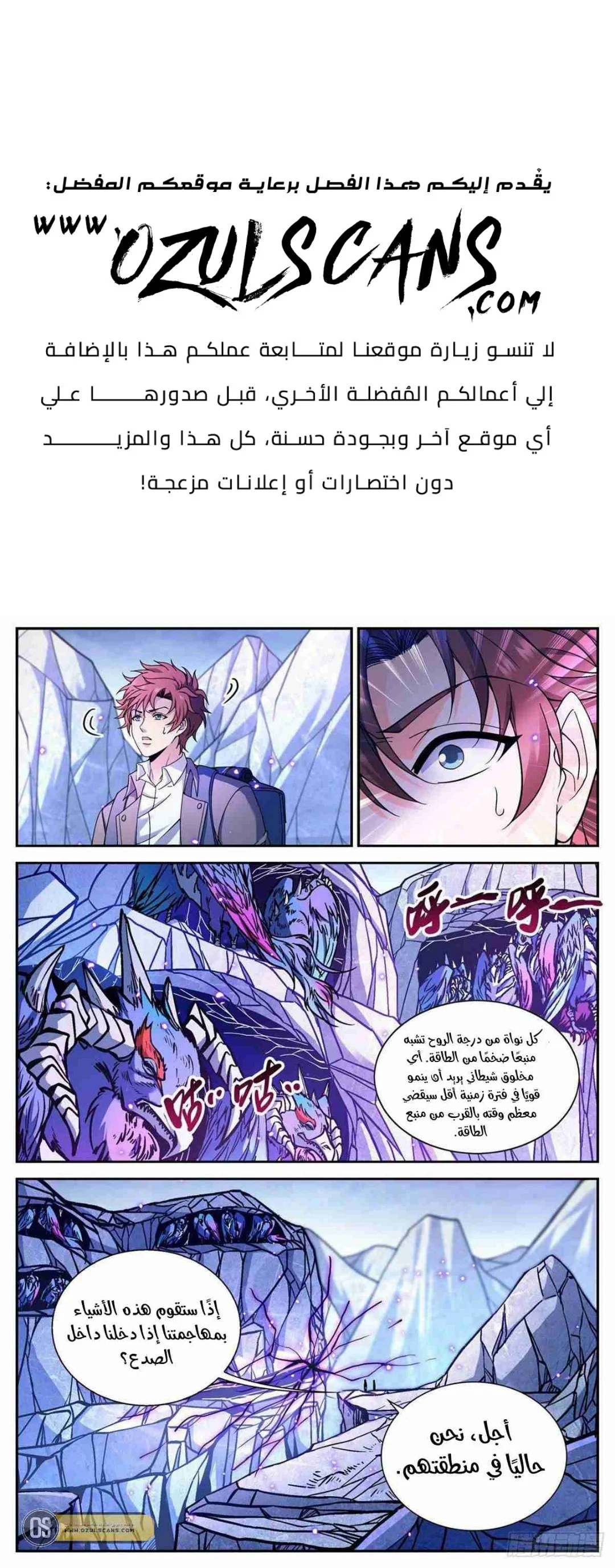 Read Versatile Mage AR Manga Online
