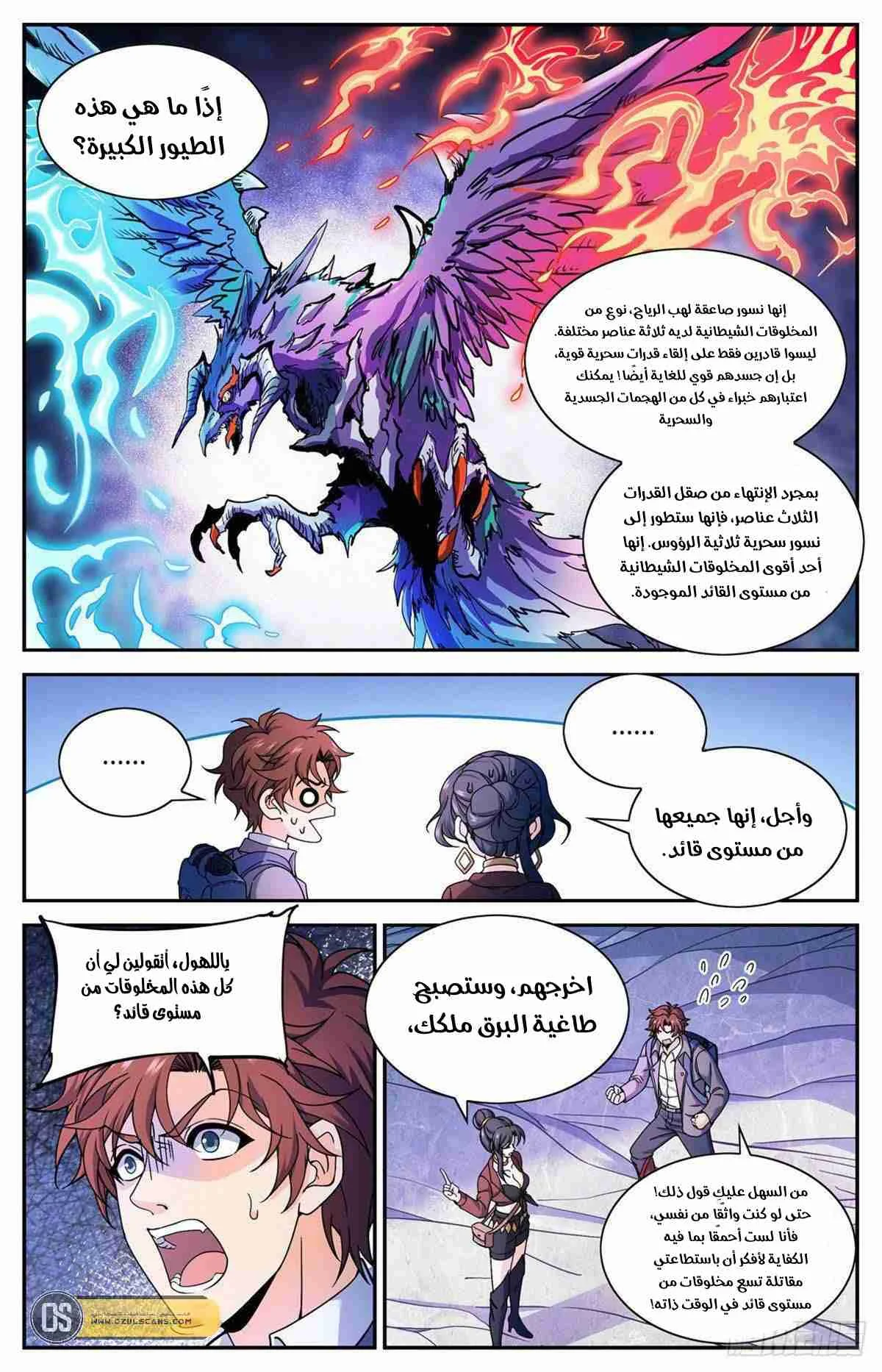 Read Versatile Mage AR Manga Online