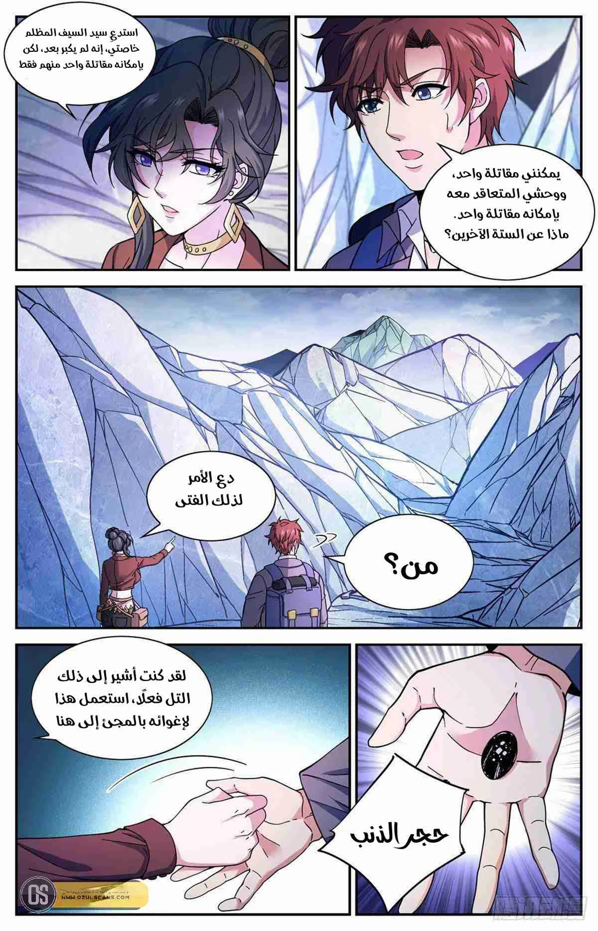 Read Versatile Mage AR Manga Online