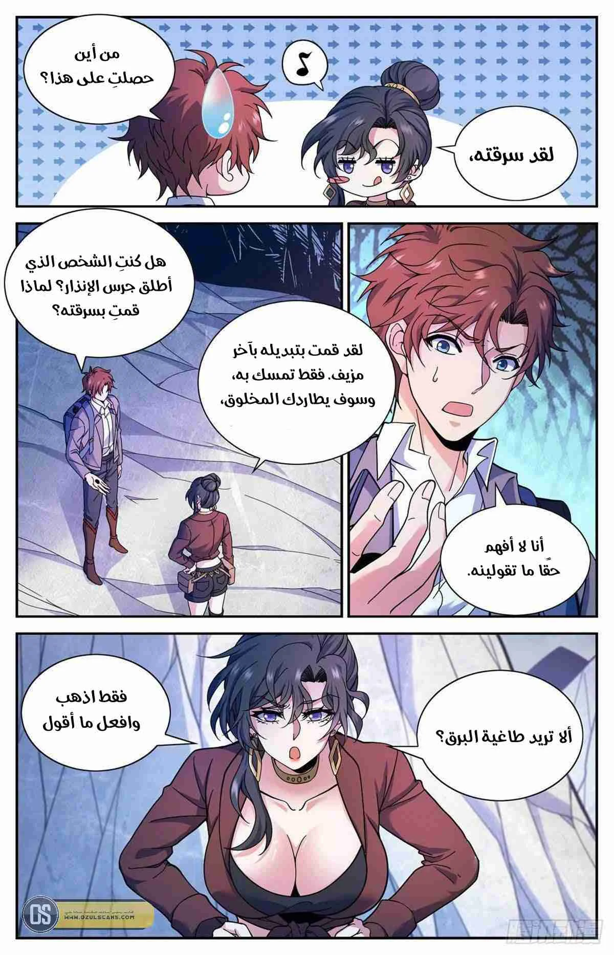 Read Versatile Mage AR Manga Online