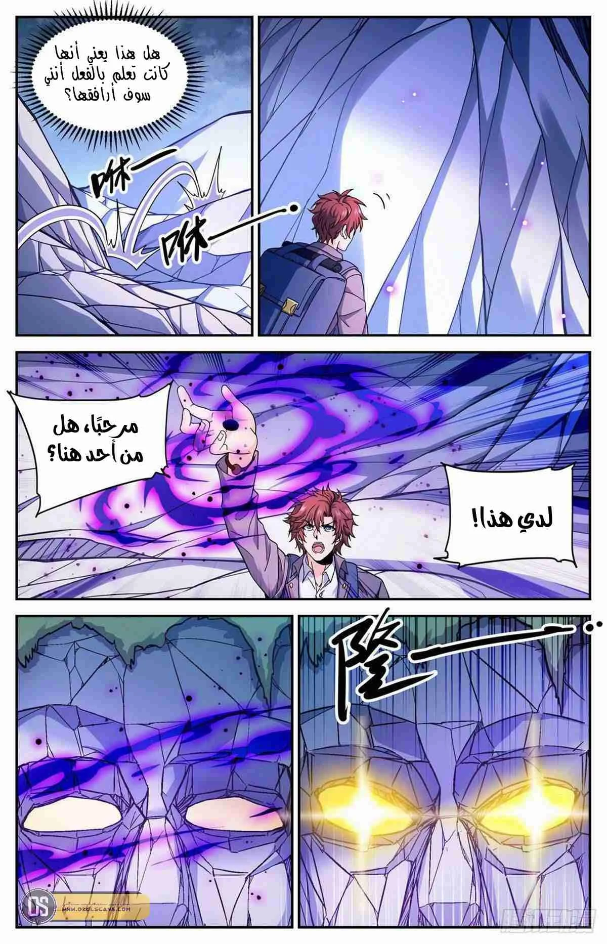 Read Versatile Mage AR Manga Online