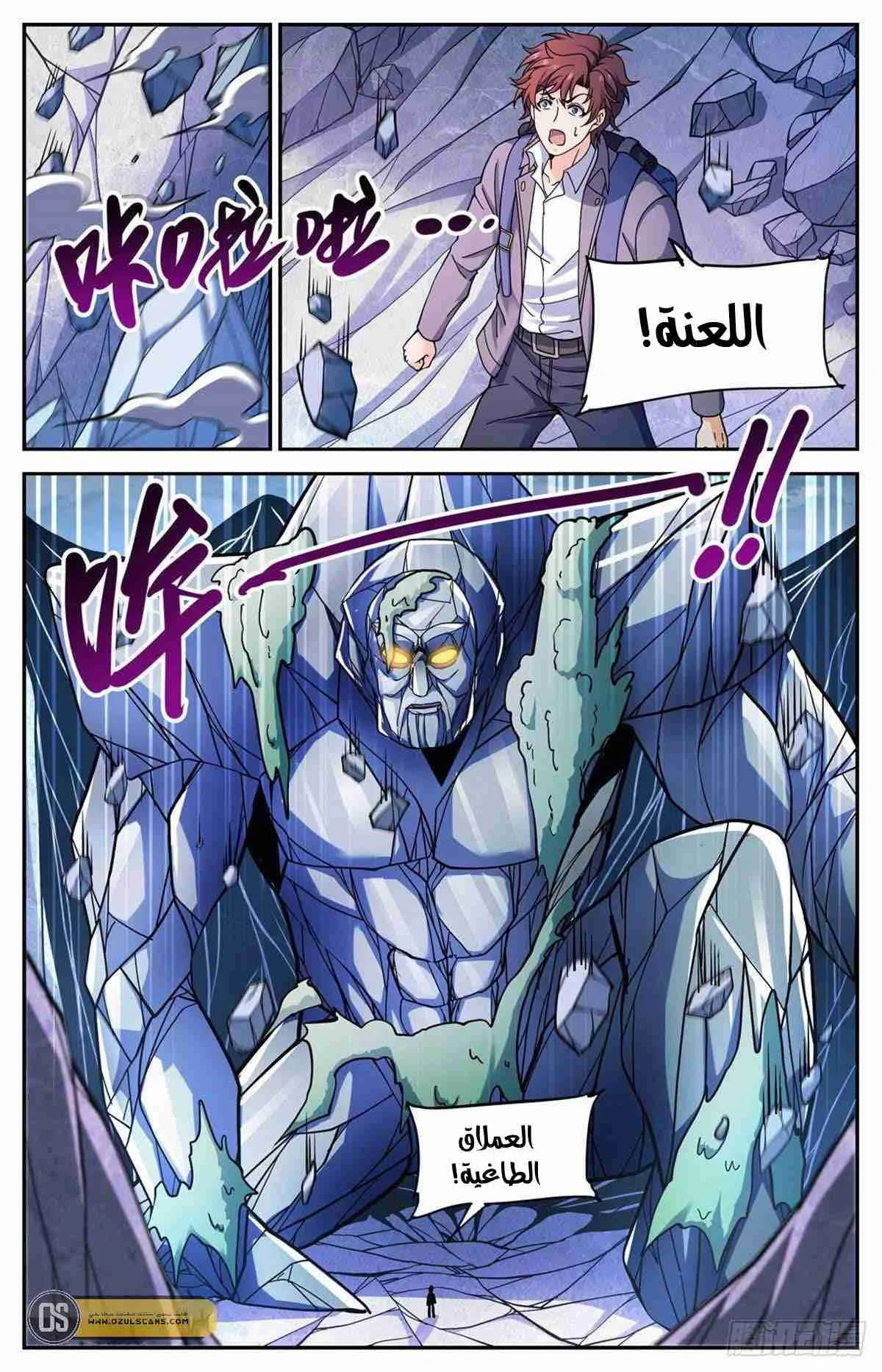 Read Versatile Mage AR Manga Online