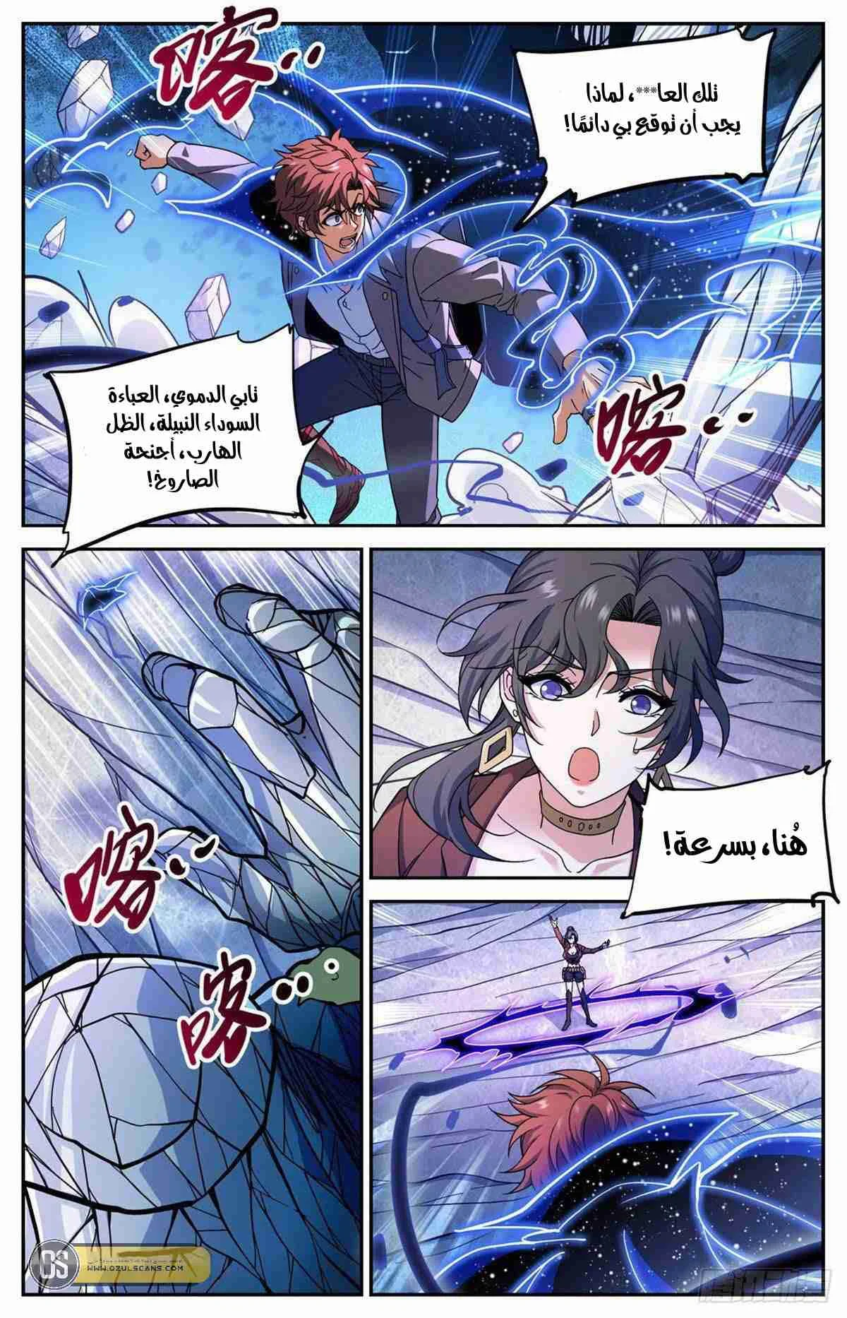 Read Versatile Mage AR Manga Online