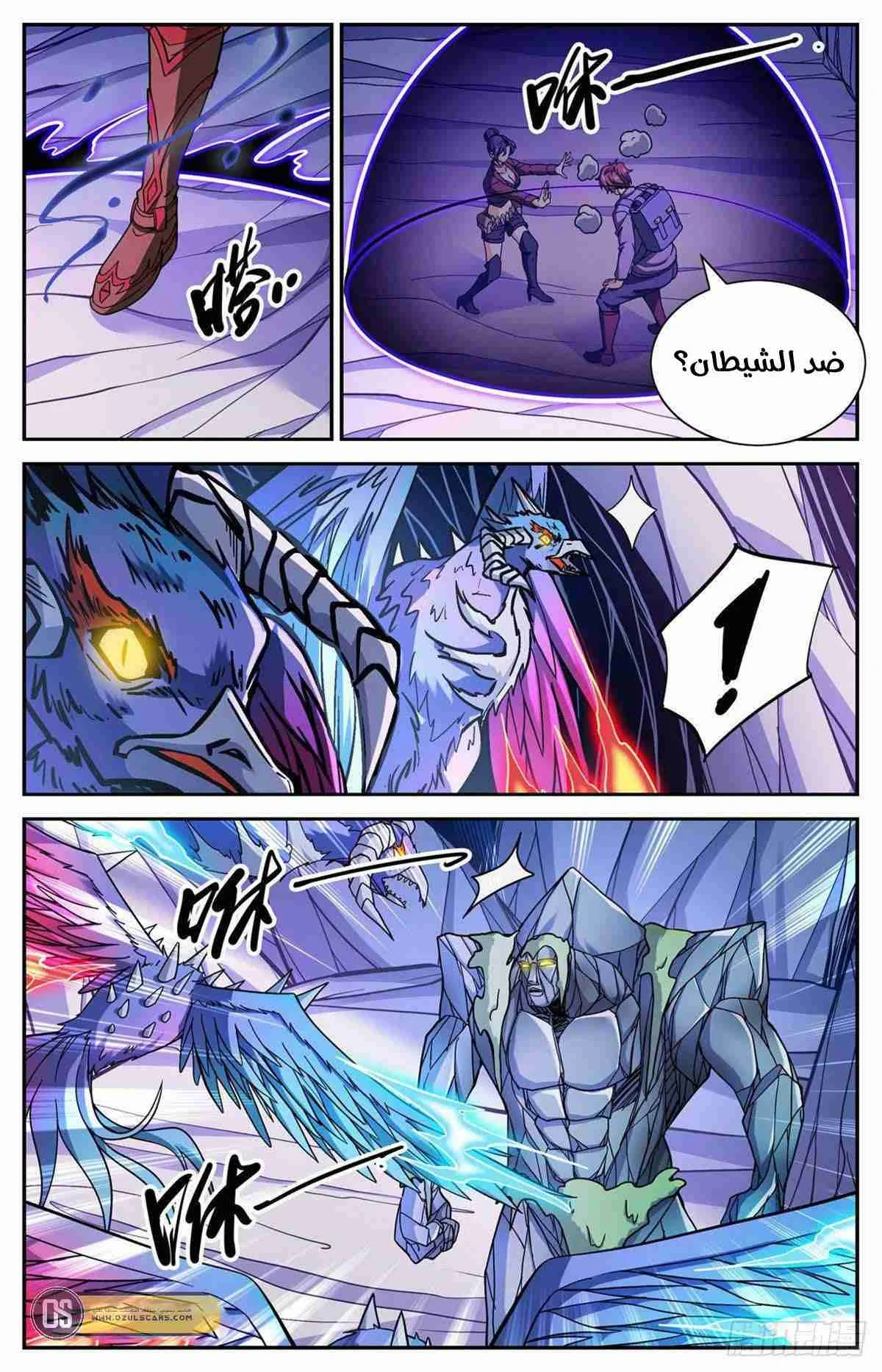 Read Versatile Mage AR Manga Online