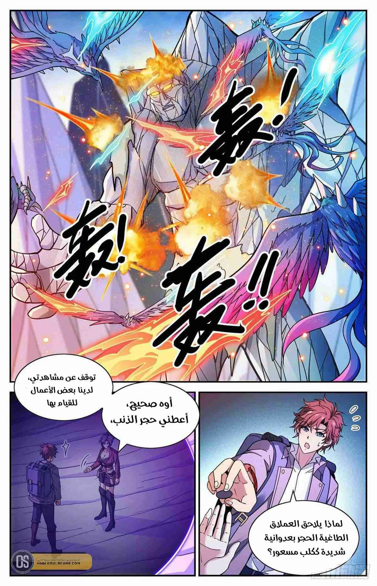 Read Versatile Mage AR Manga Online