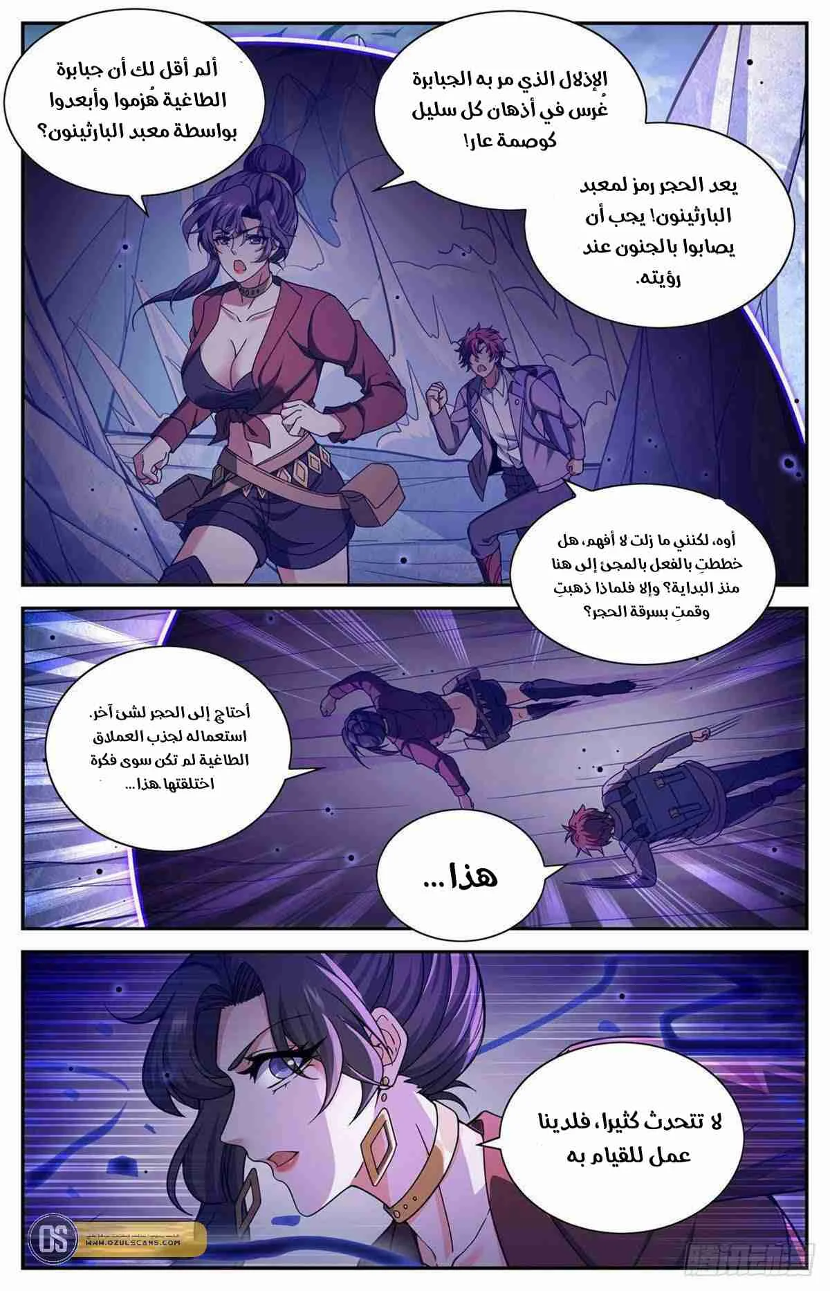 Read Versatile Mage AR Manga Online