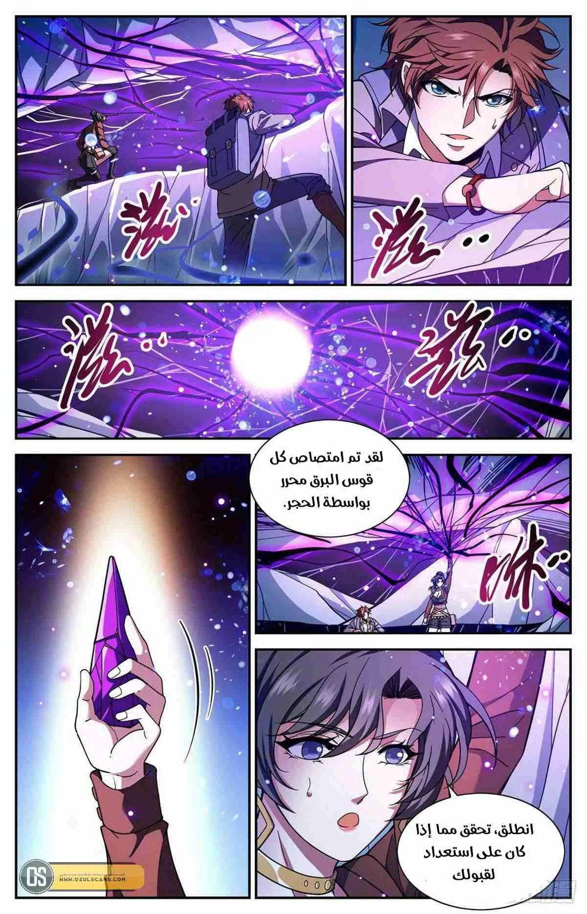 Read Versatile Mage AR Manga Online