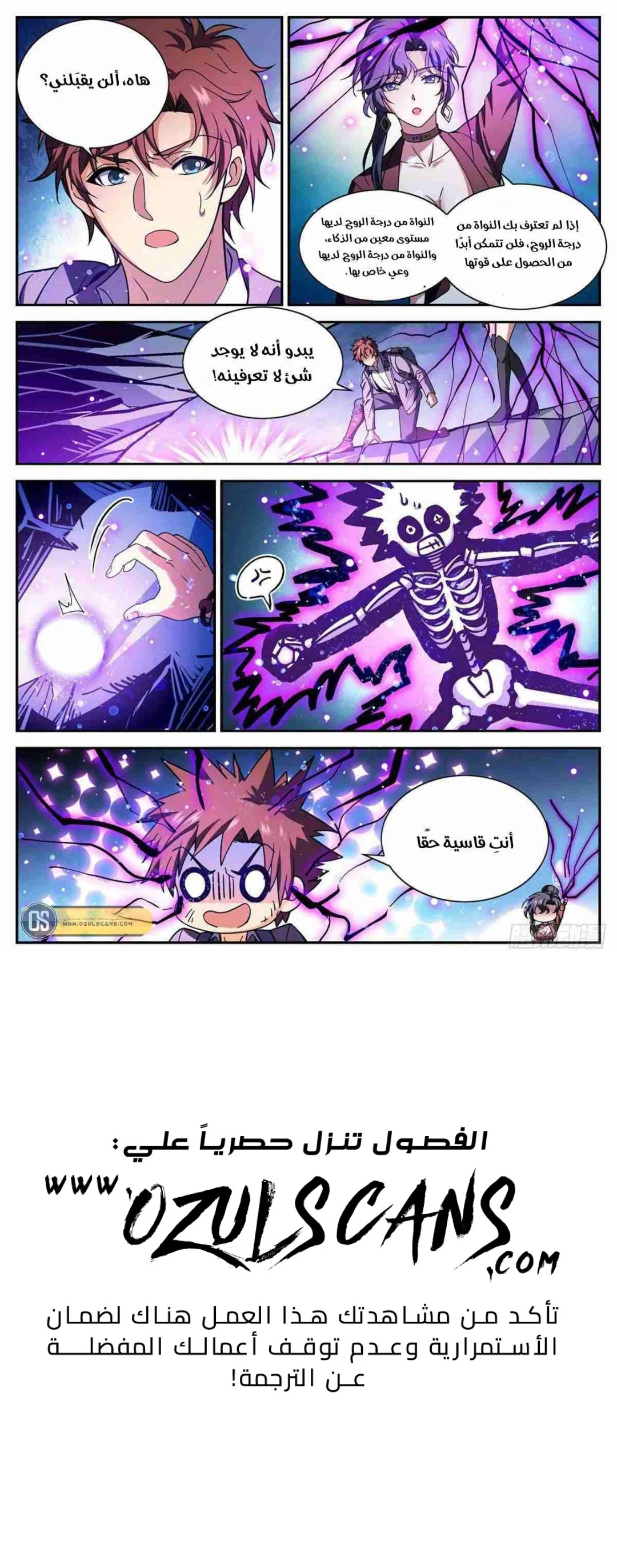 Read Versatile Mage AR Manga Online