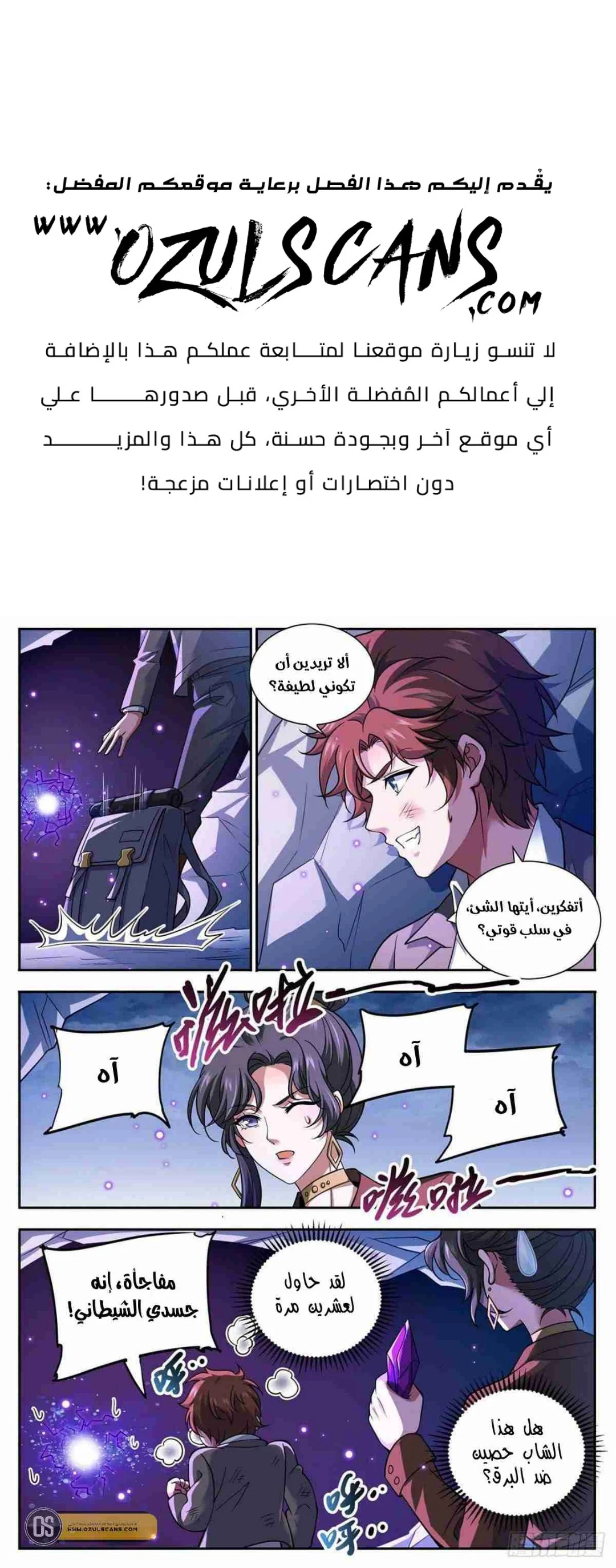 Read Versatile Mage AR Manga Online