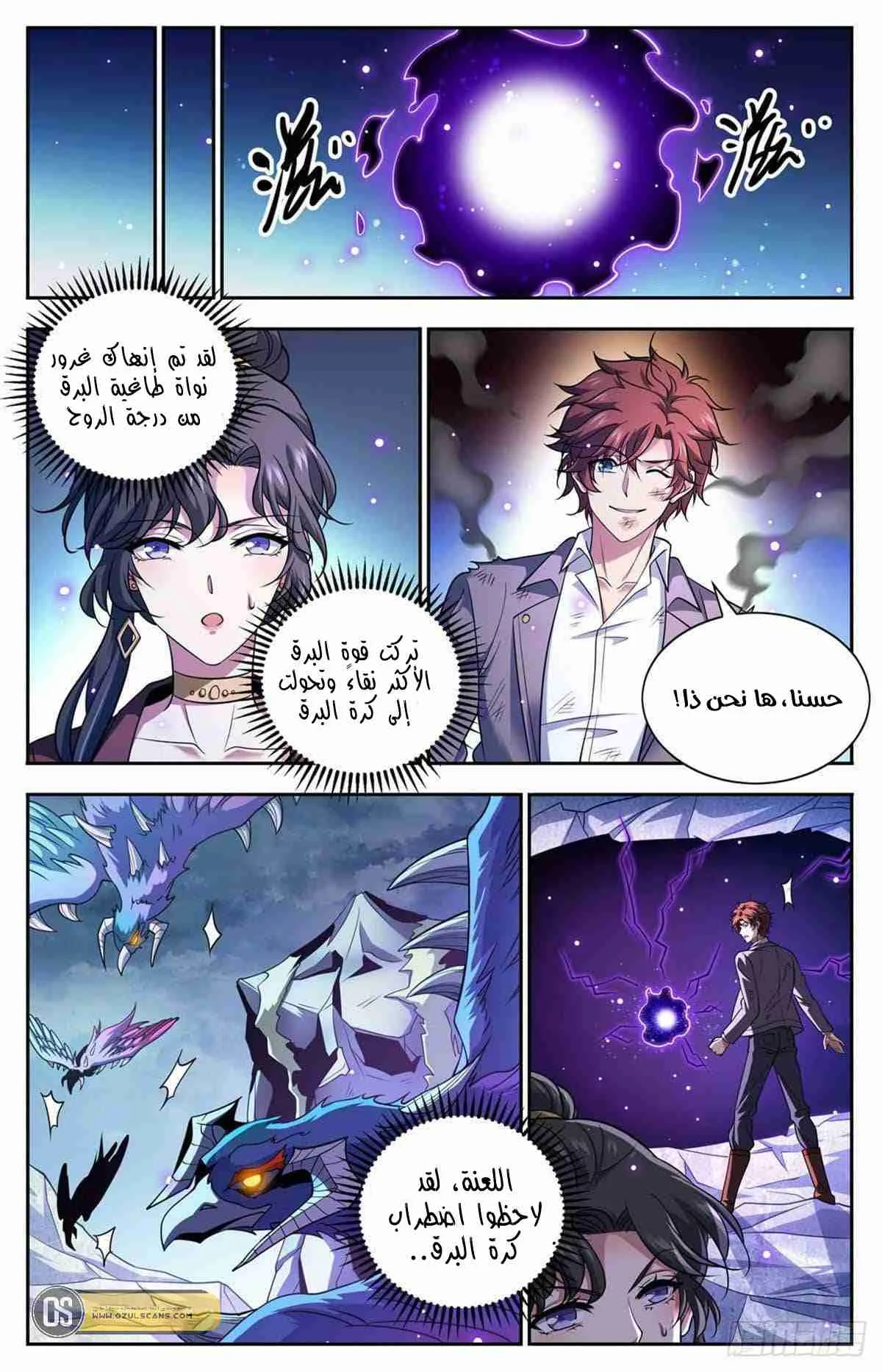 Read Versatile Mage AR Manga Online