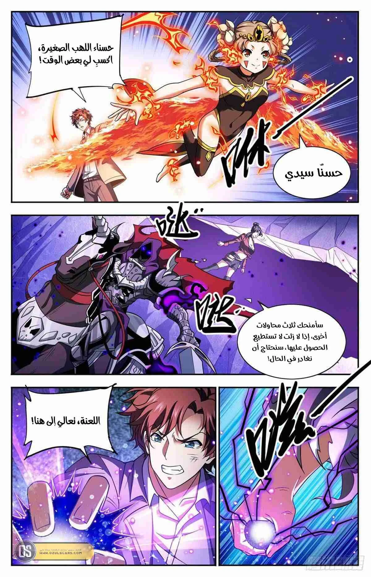 Read Versatile Mage AR Manga Online