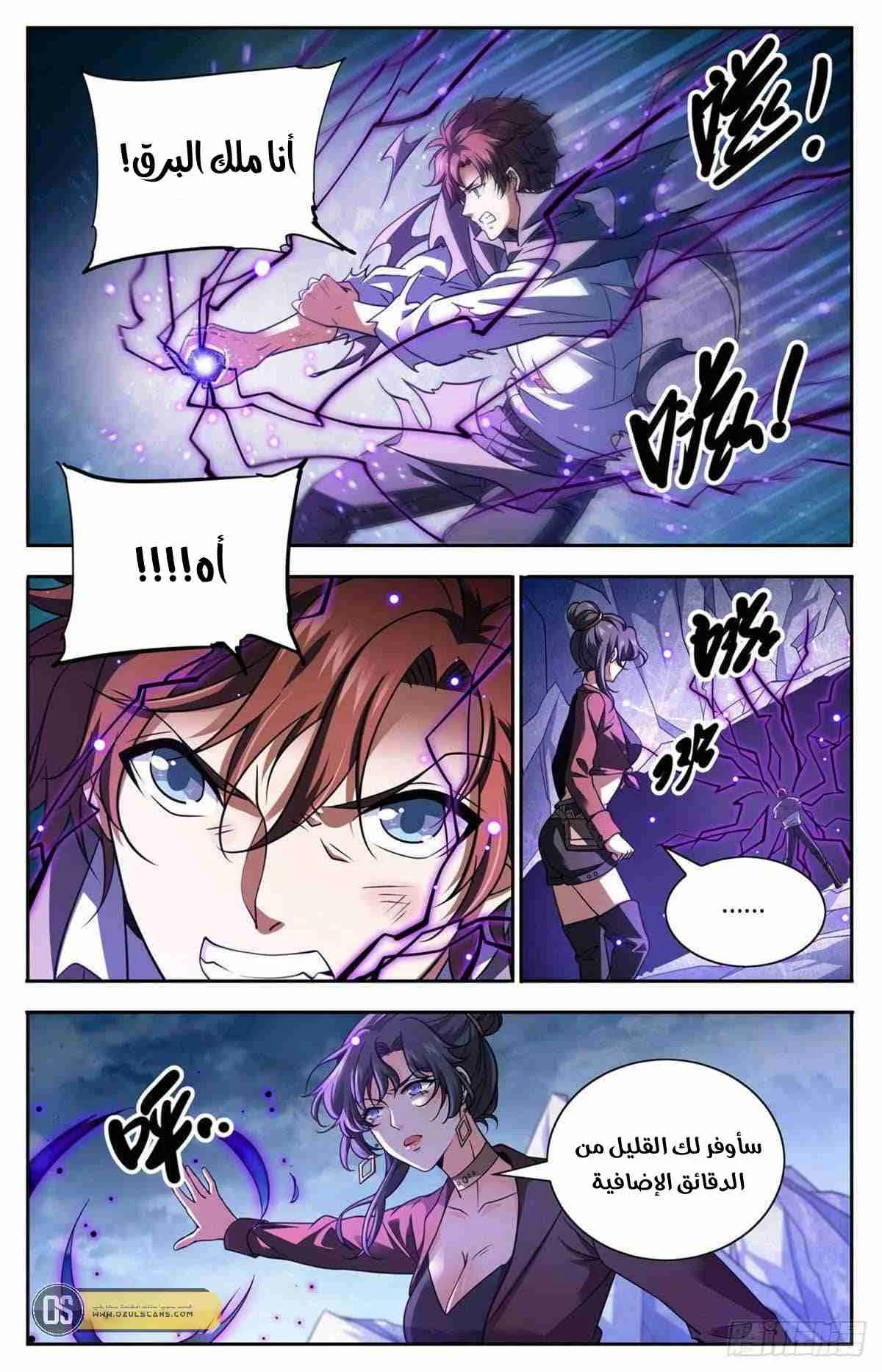 Read Versatile Mage AR Manga Online