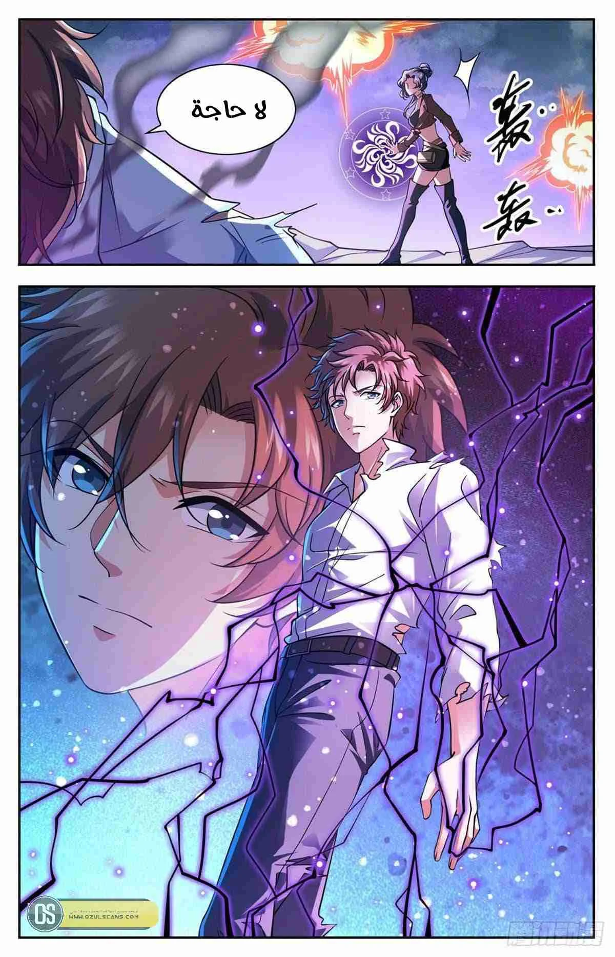 Read Versatile Mage AR Manga Online