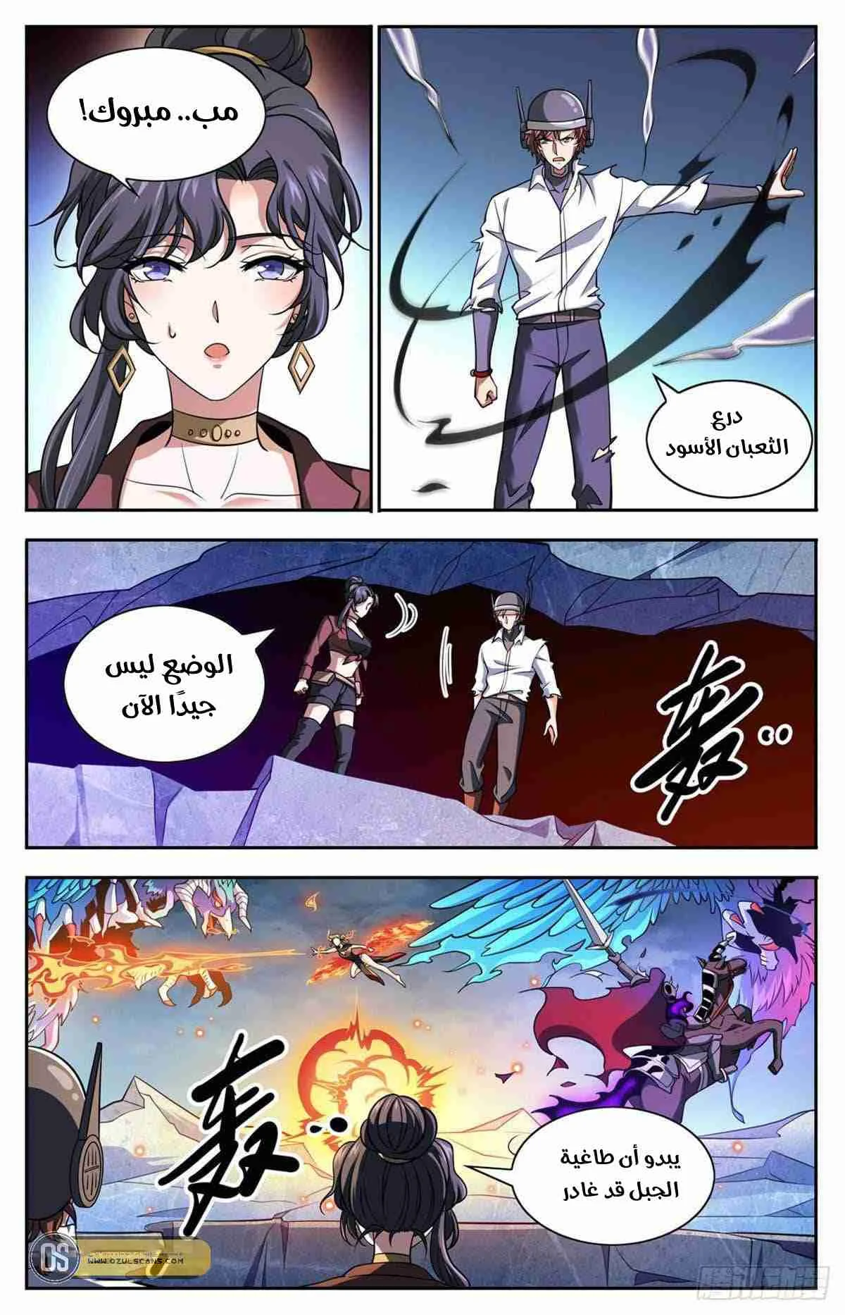 Read Versatile Mage AR Manga Online