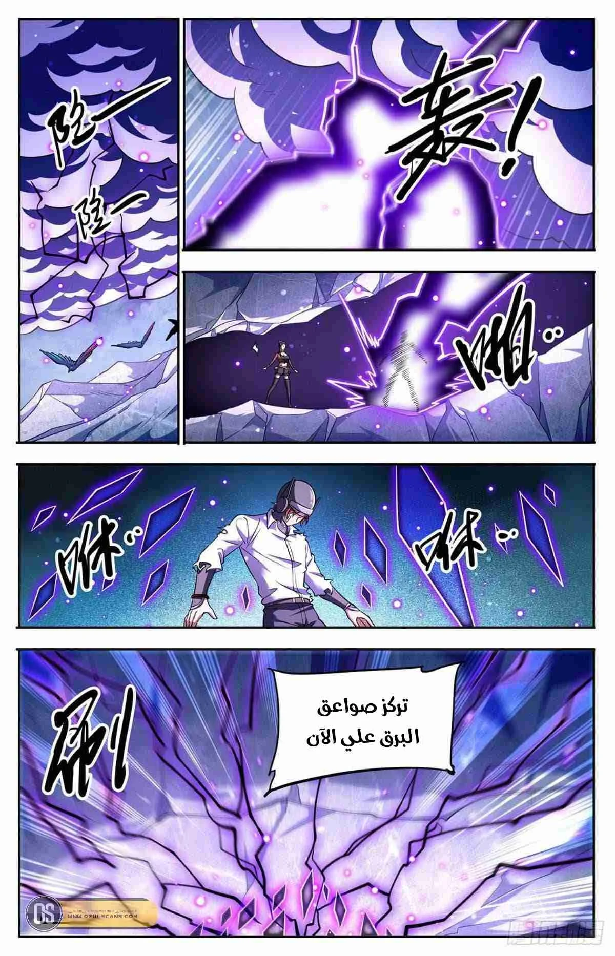 Read Versatile Mage AR Manga Online