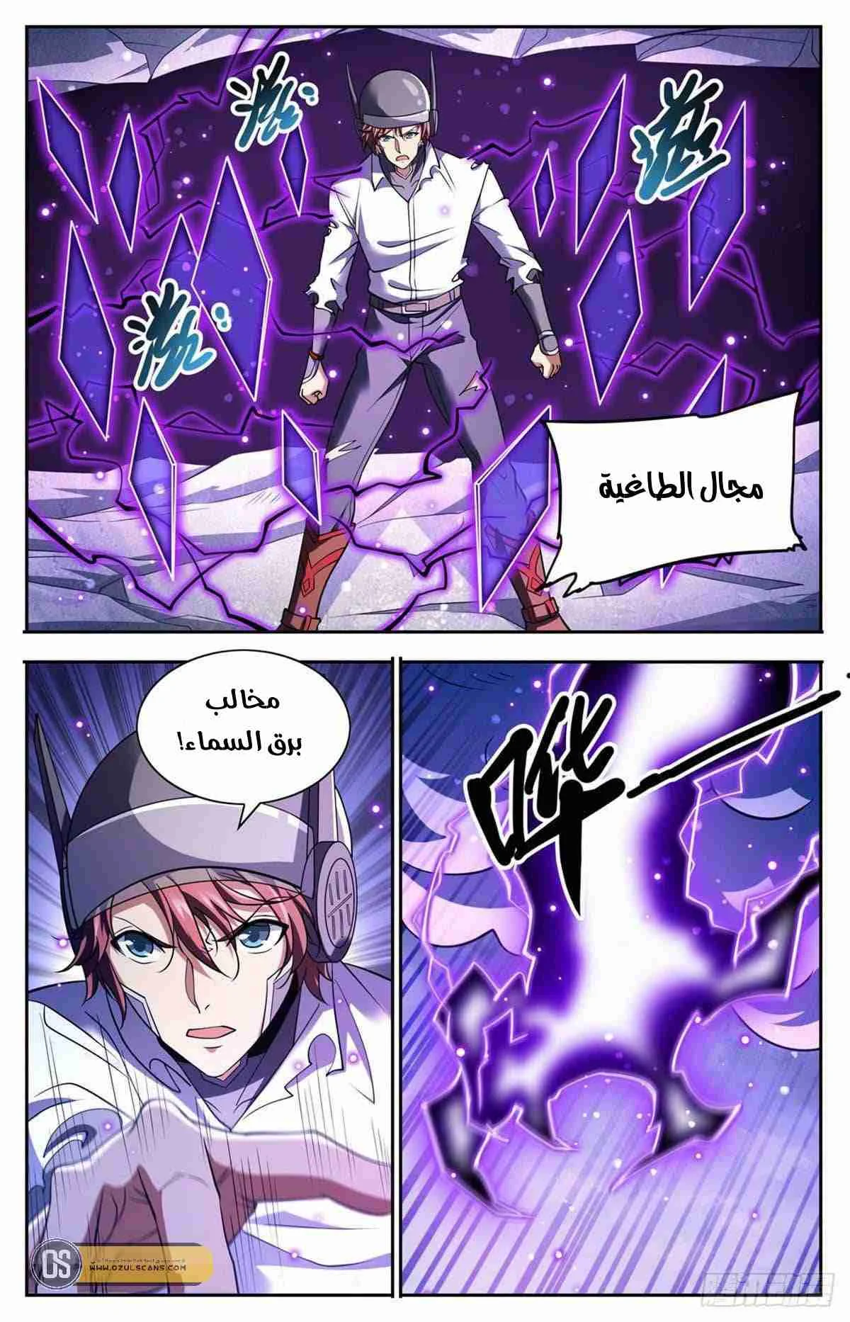 Read Versatile Mage AR Manga Online