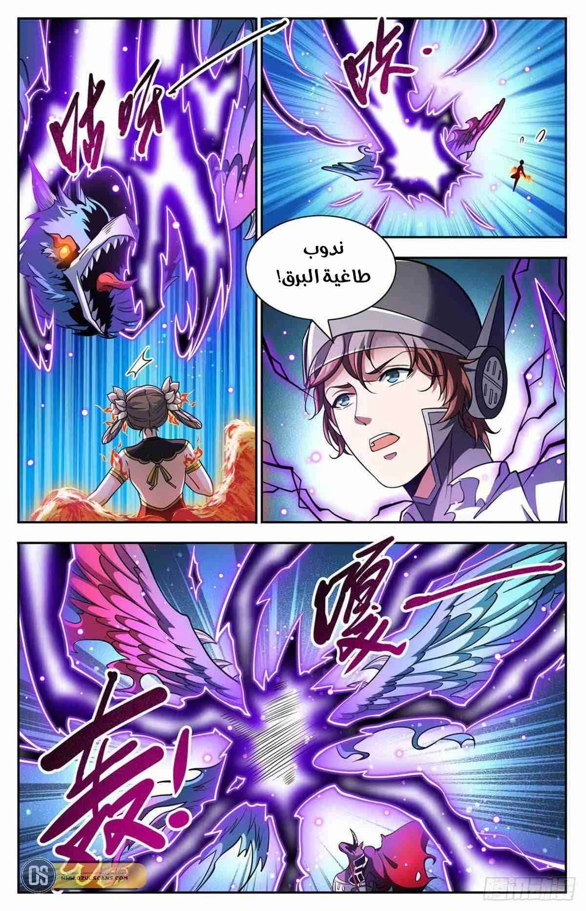 Read Versatile Mage AR Manga Online