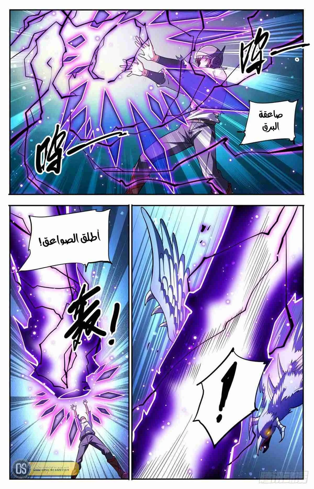 Read Versatile Mage AR Manga Online