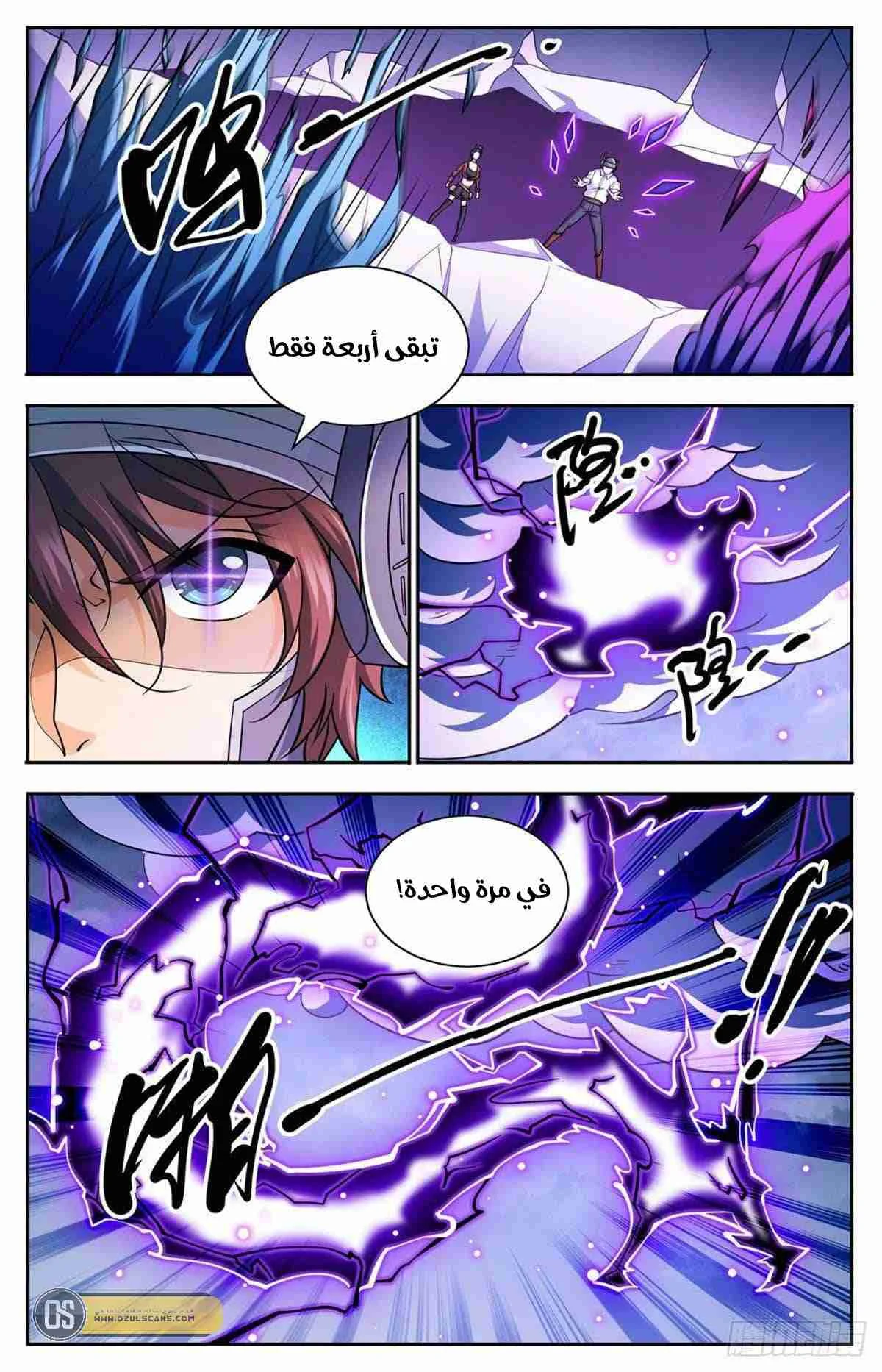 Read Versatile Mage AR Manga Online