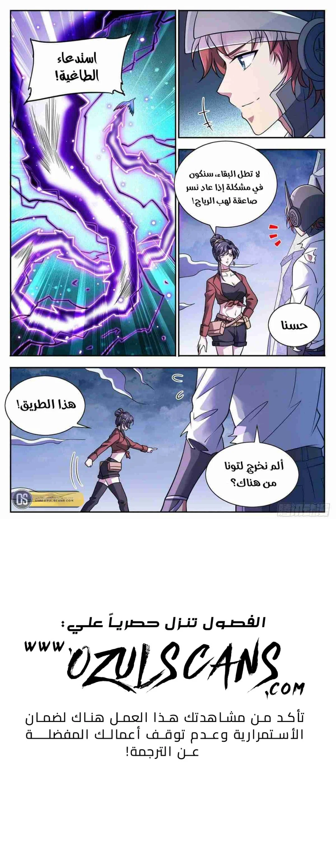 Read Versatile Mage AR Manga Online